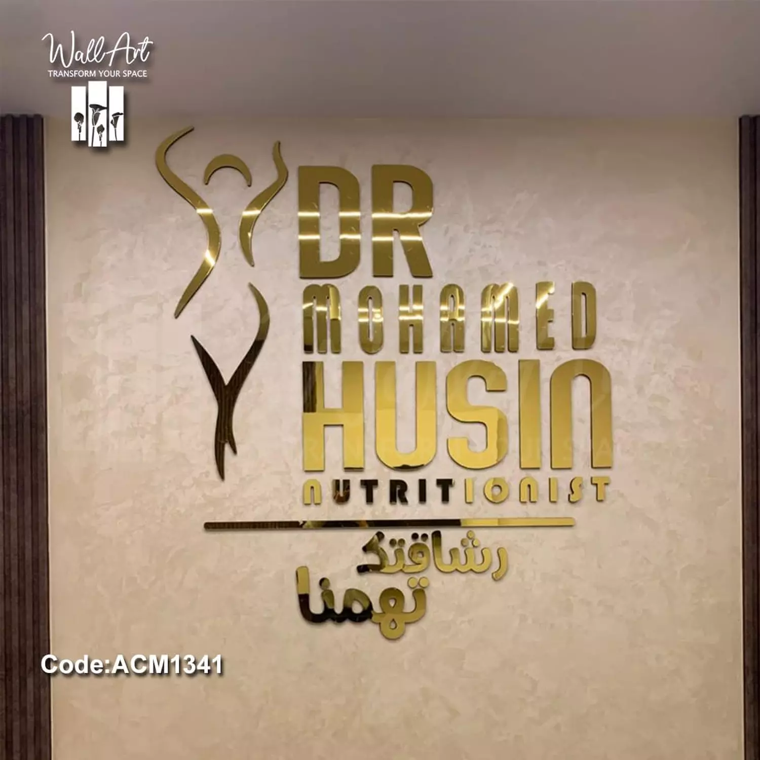 ACM1341- Golden Acrylic Logo  2