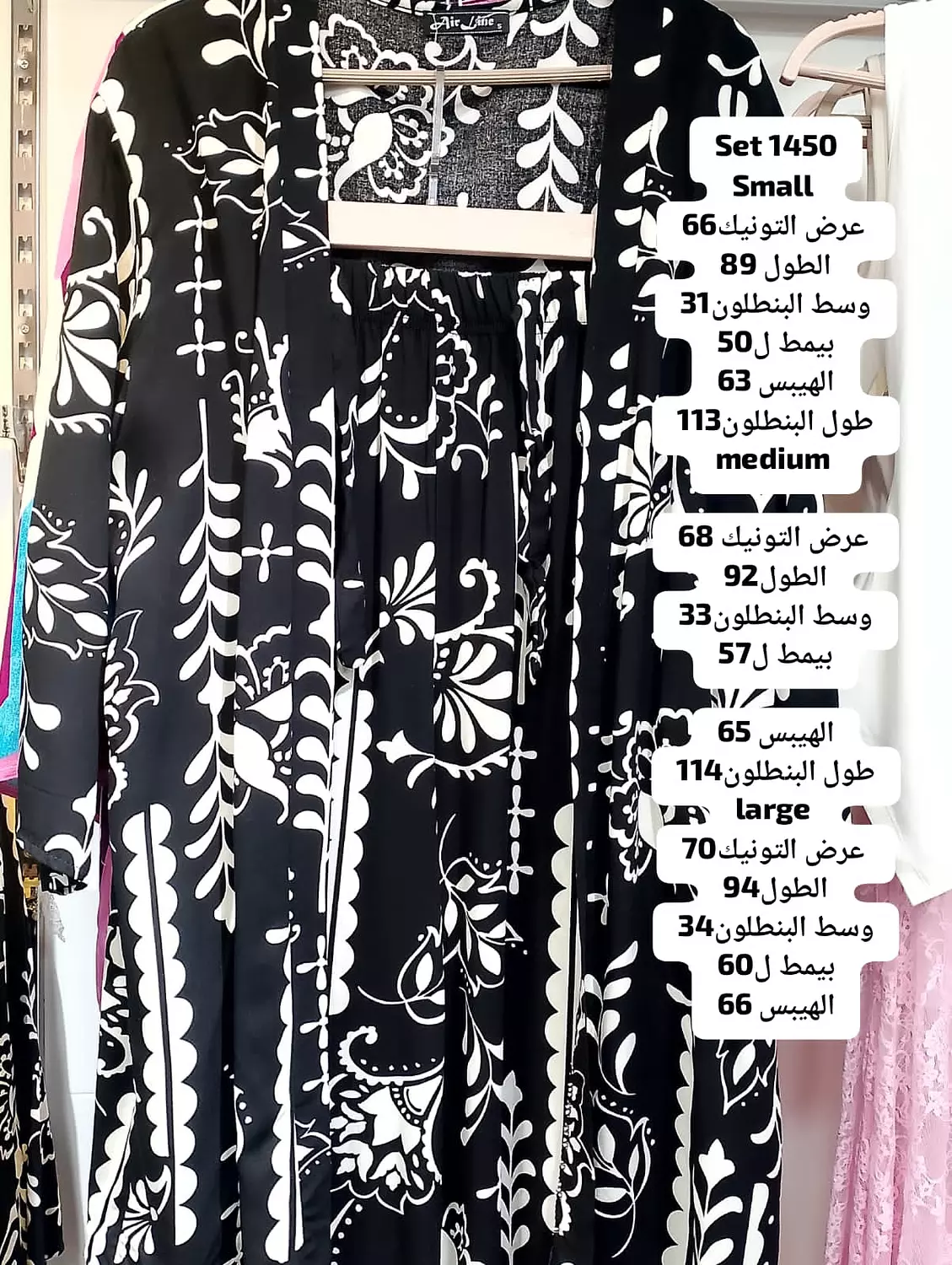 Black boho set 5