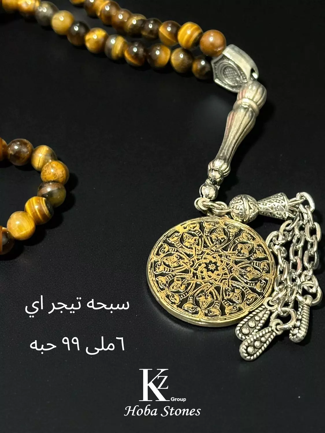 Seb7a Tiger eye image