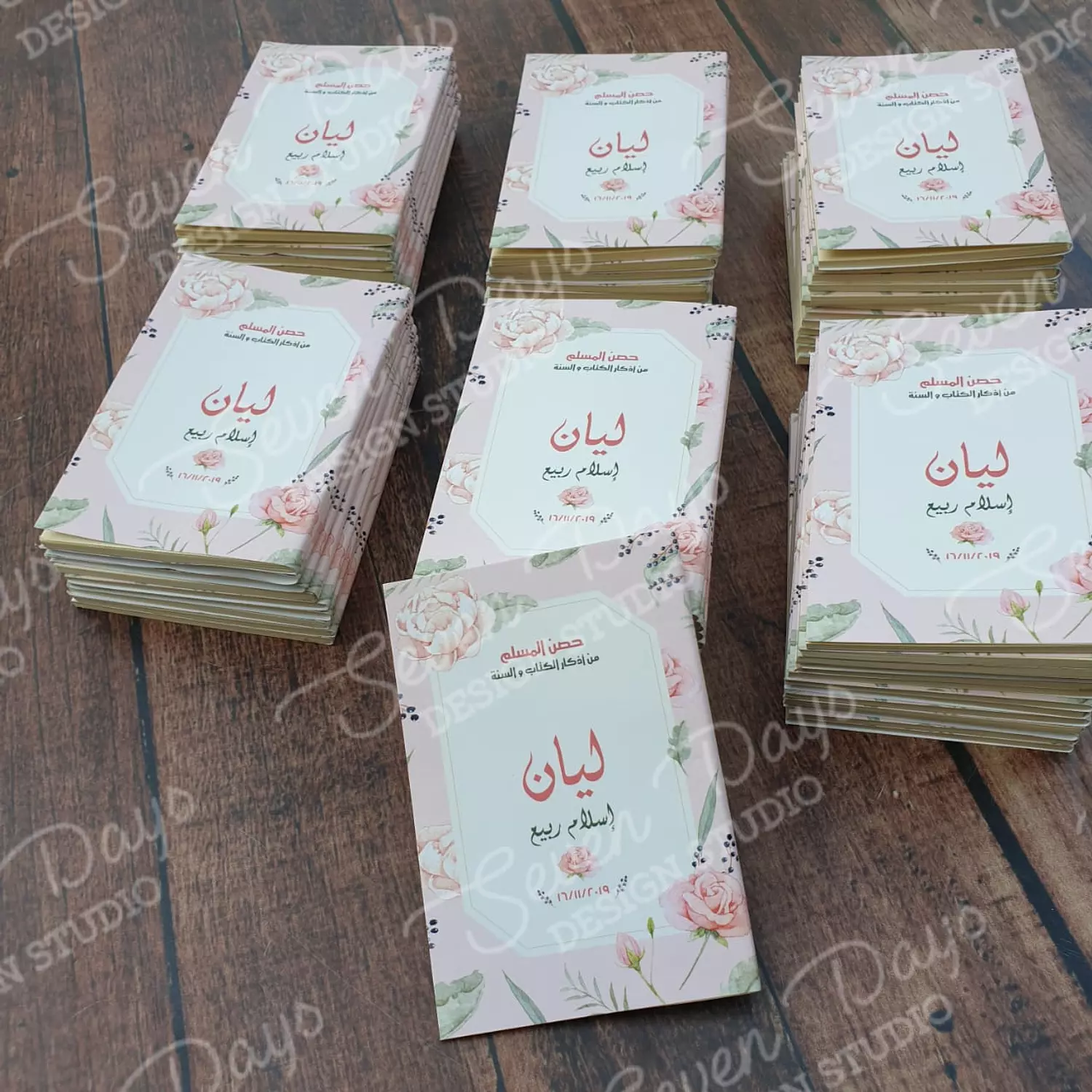 Flowers 5 Hesn Muslim 1