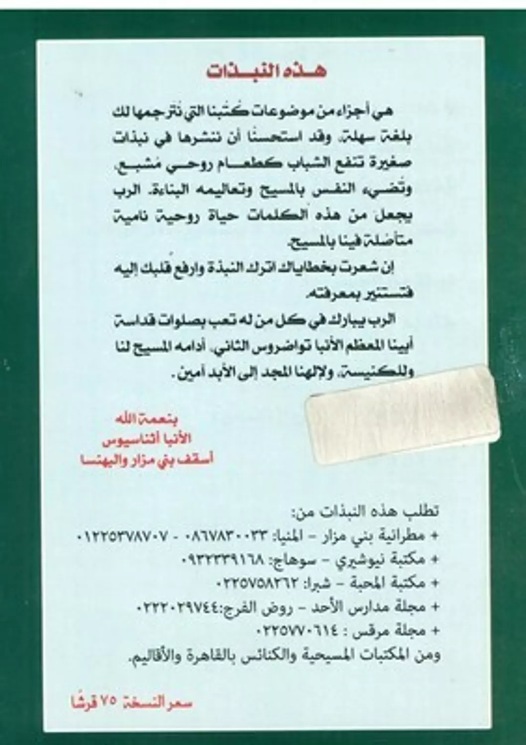 نبذة من هو الاعظم ؟ 1