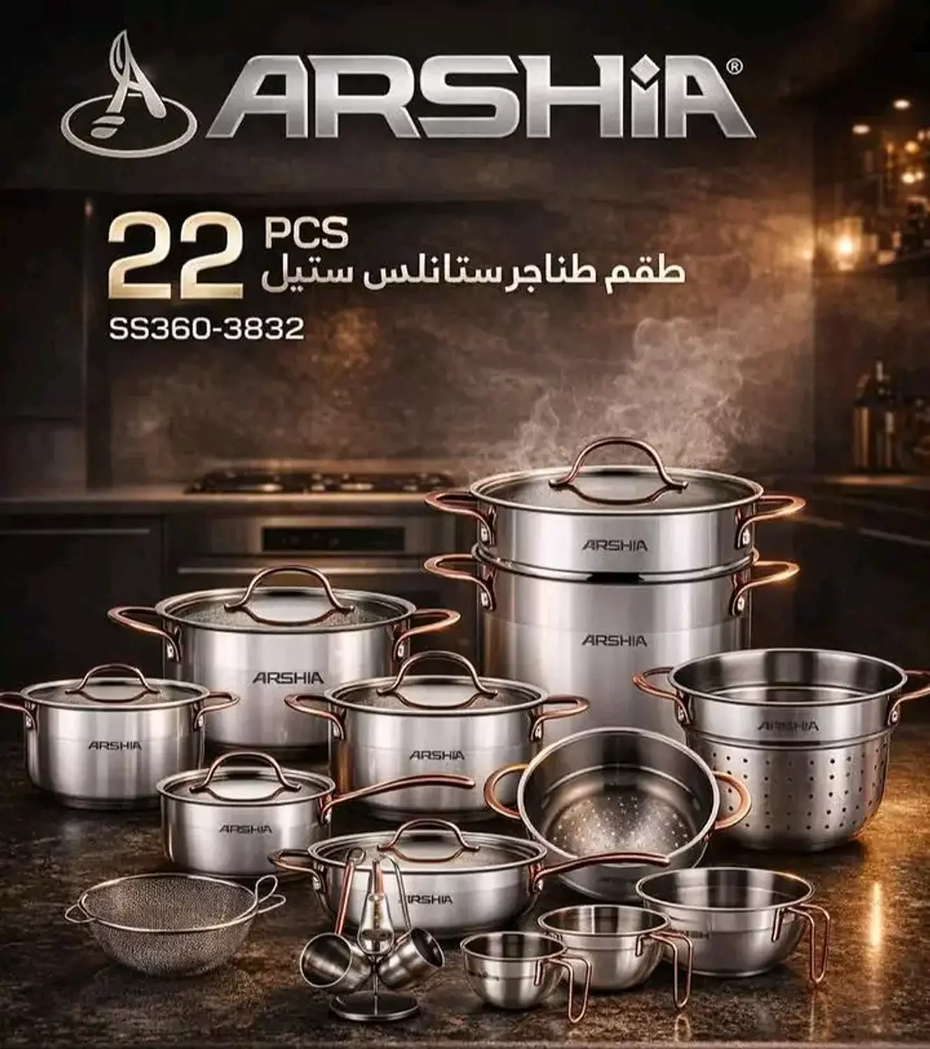 طقم حلل استالس ارشيا 22 قطعه يد روز جولد image