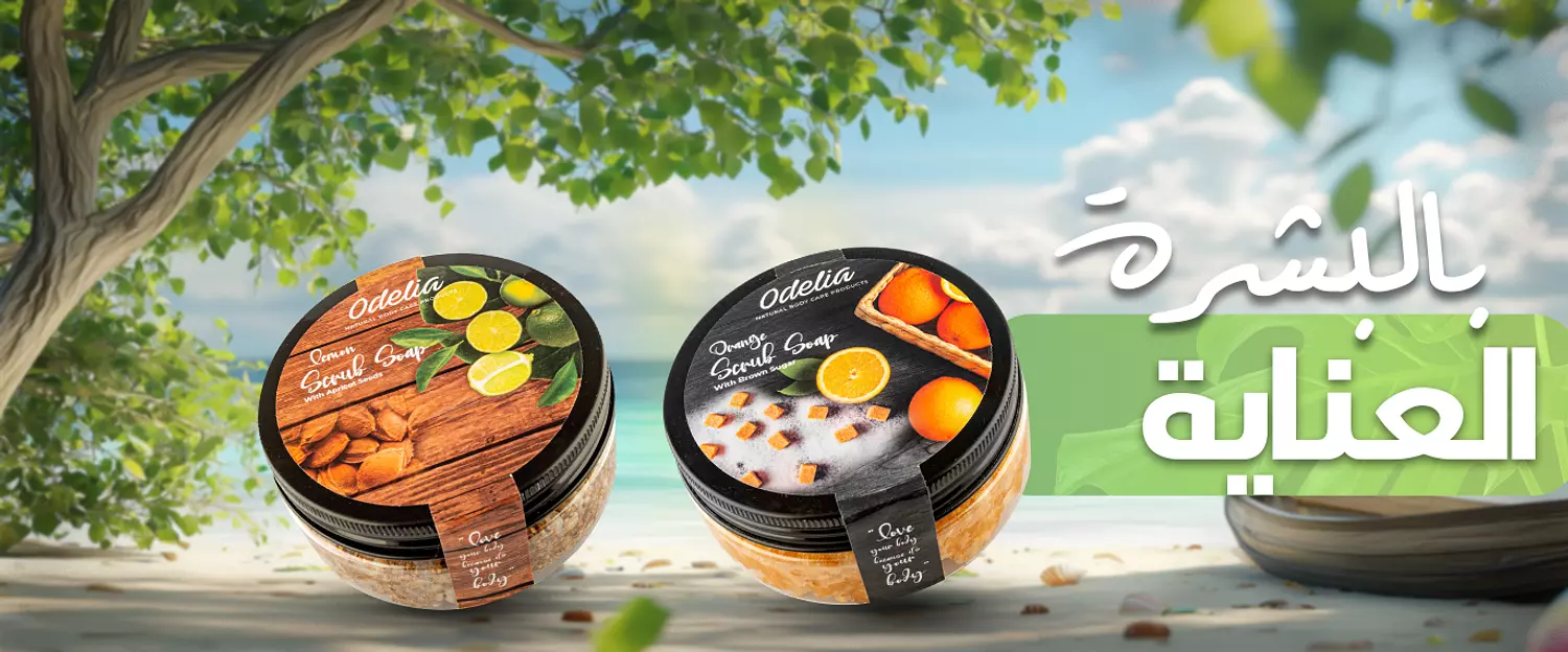 banner image for odelia