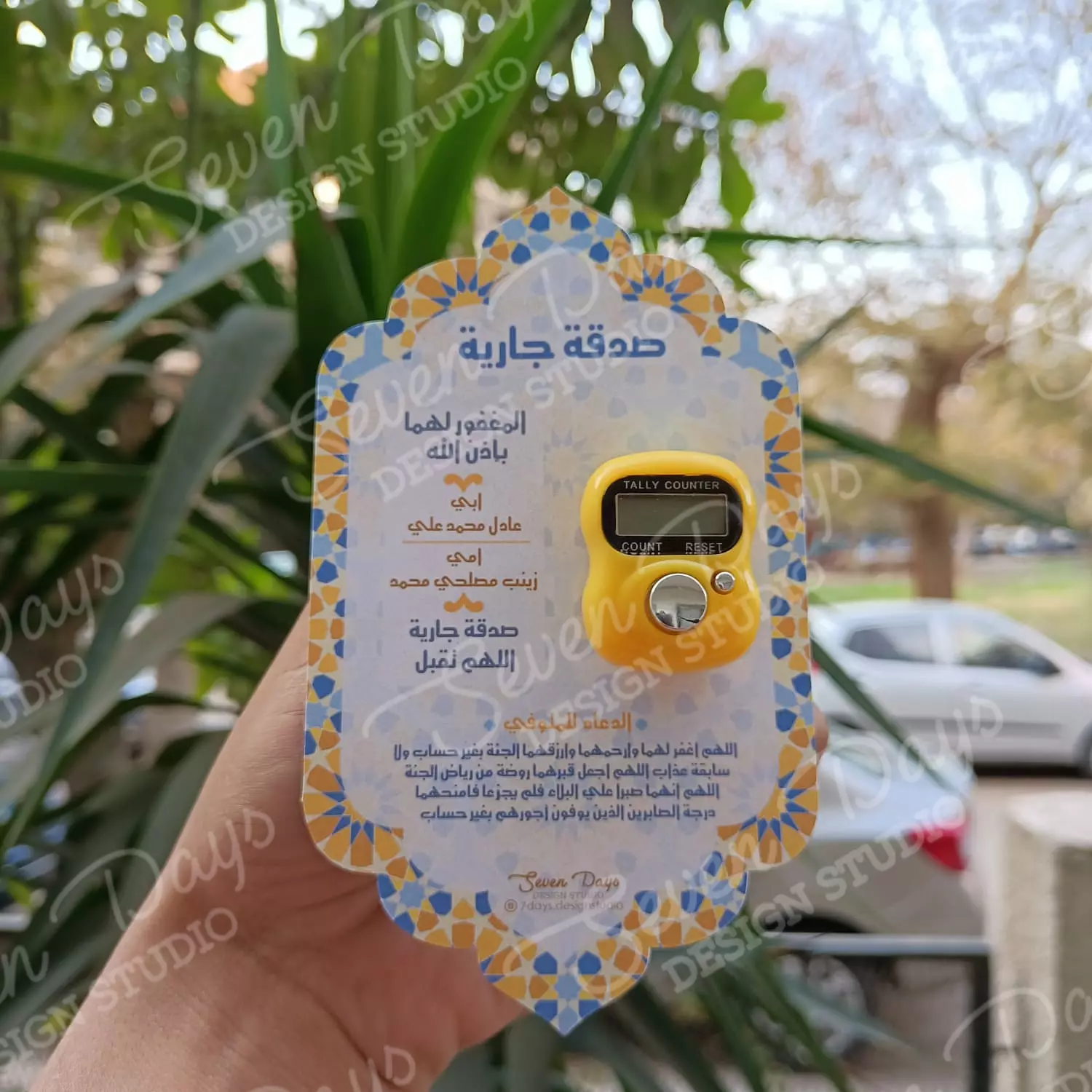 Yellow Blue Electronic Sebha Card