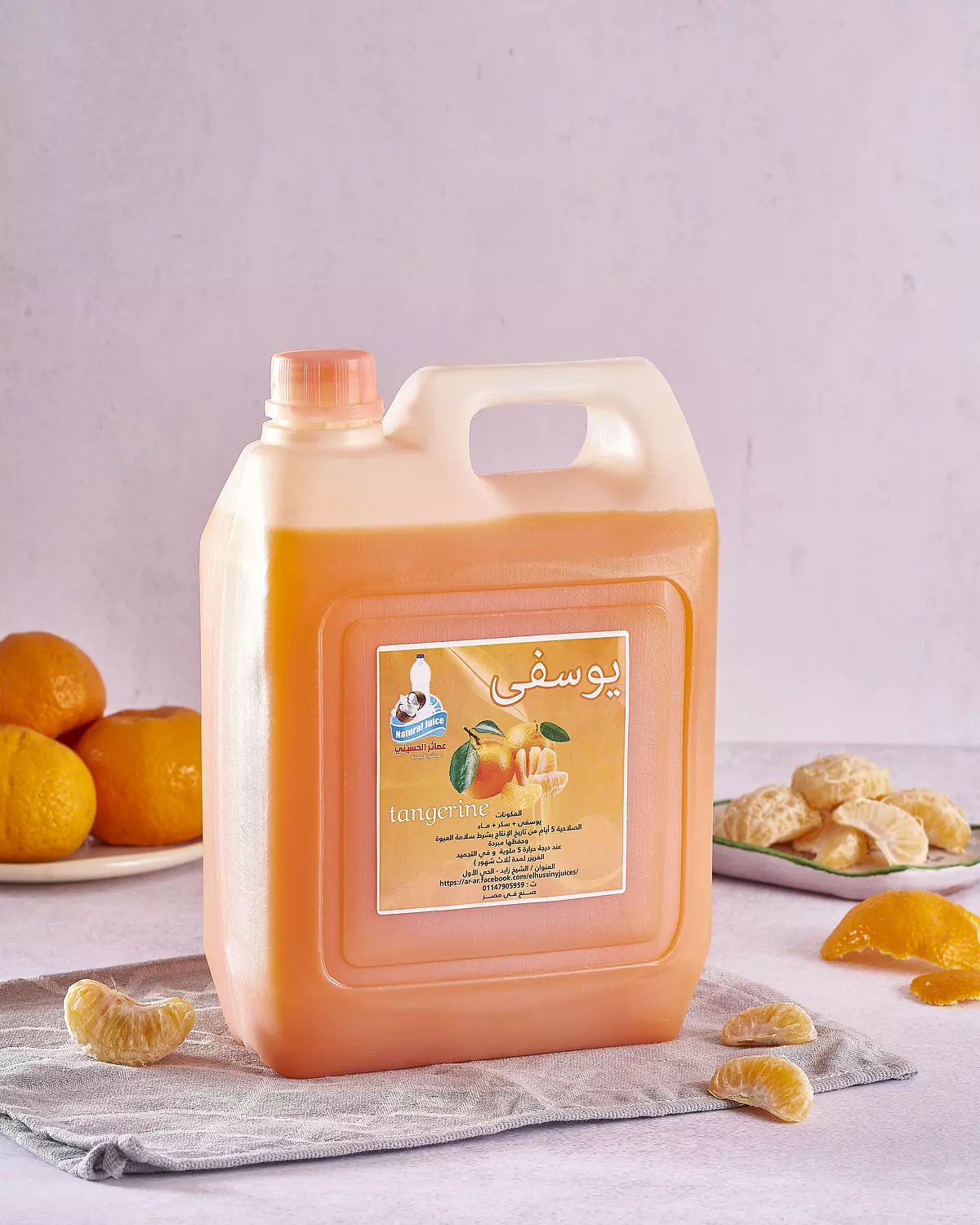 Tangerine 4L image