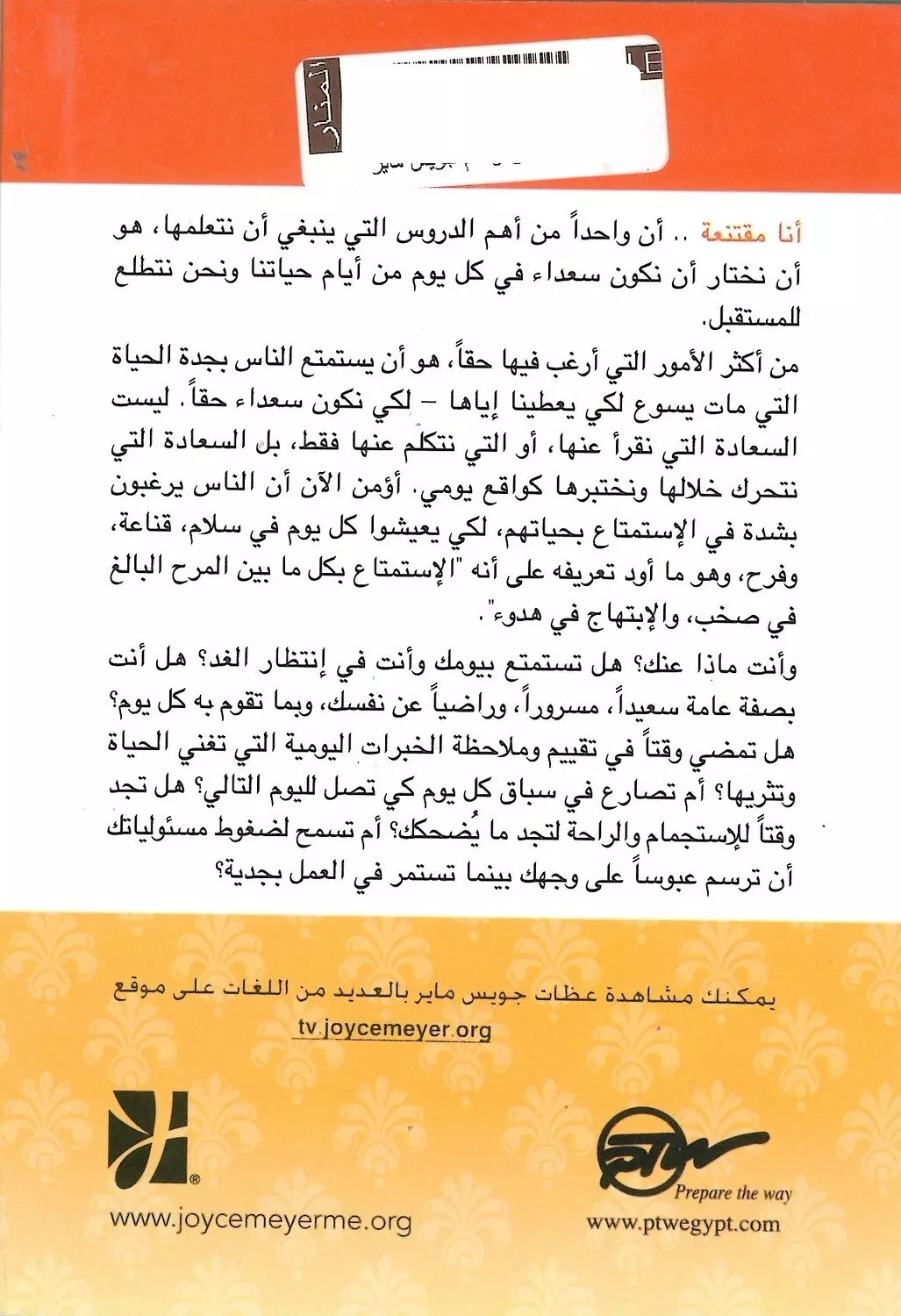 ثق وتقدم 1