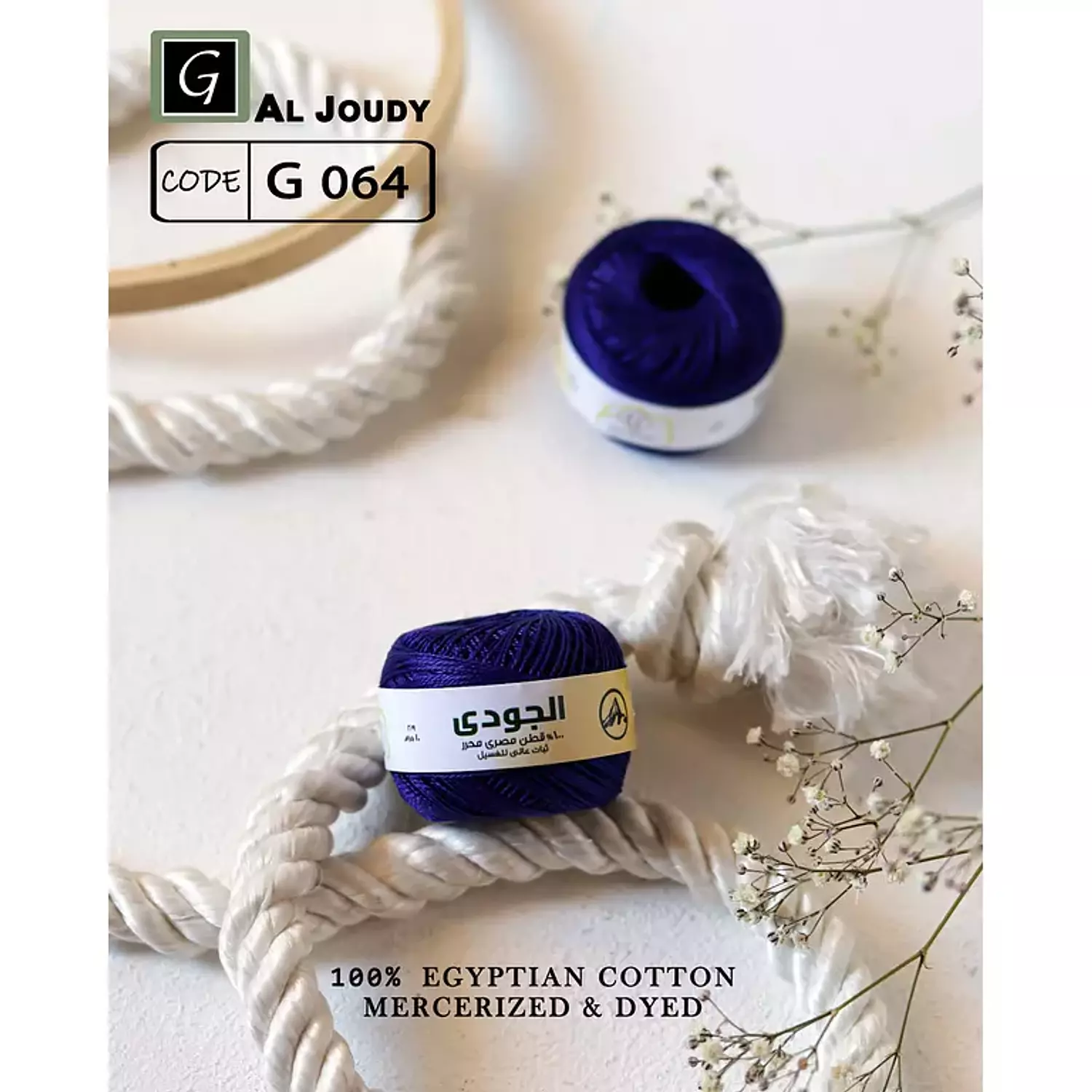 Cotton Pearl Yarn 57