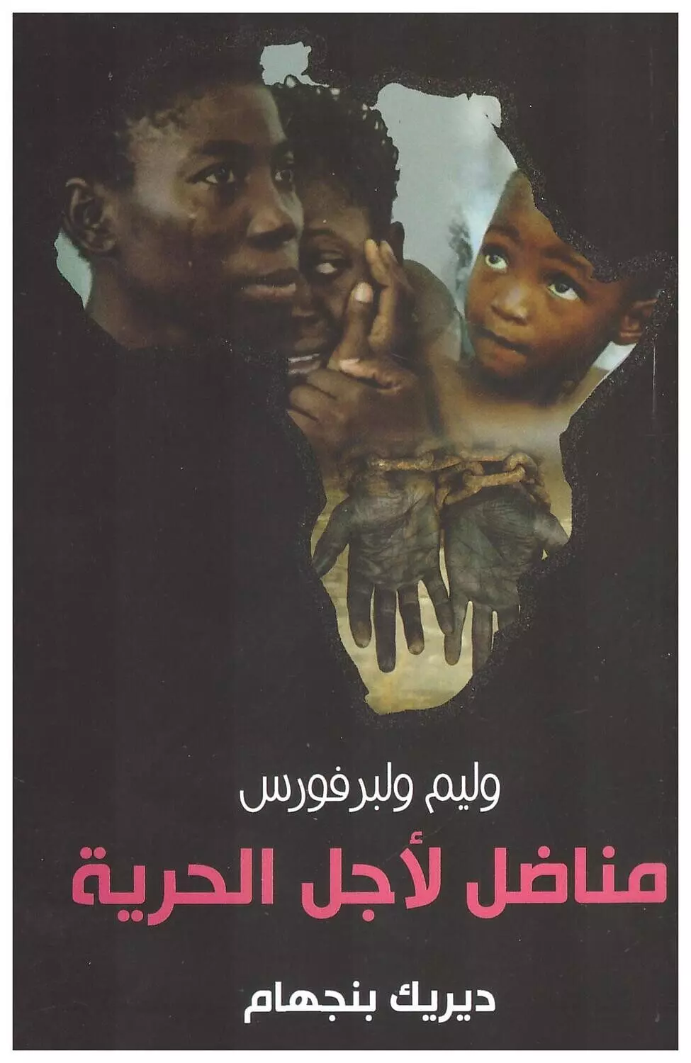 وليم ويلبرفورس / الينابيع image