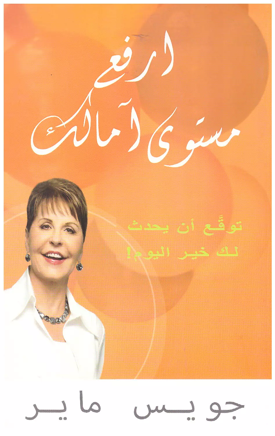 ارفع مستوى امالك image