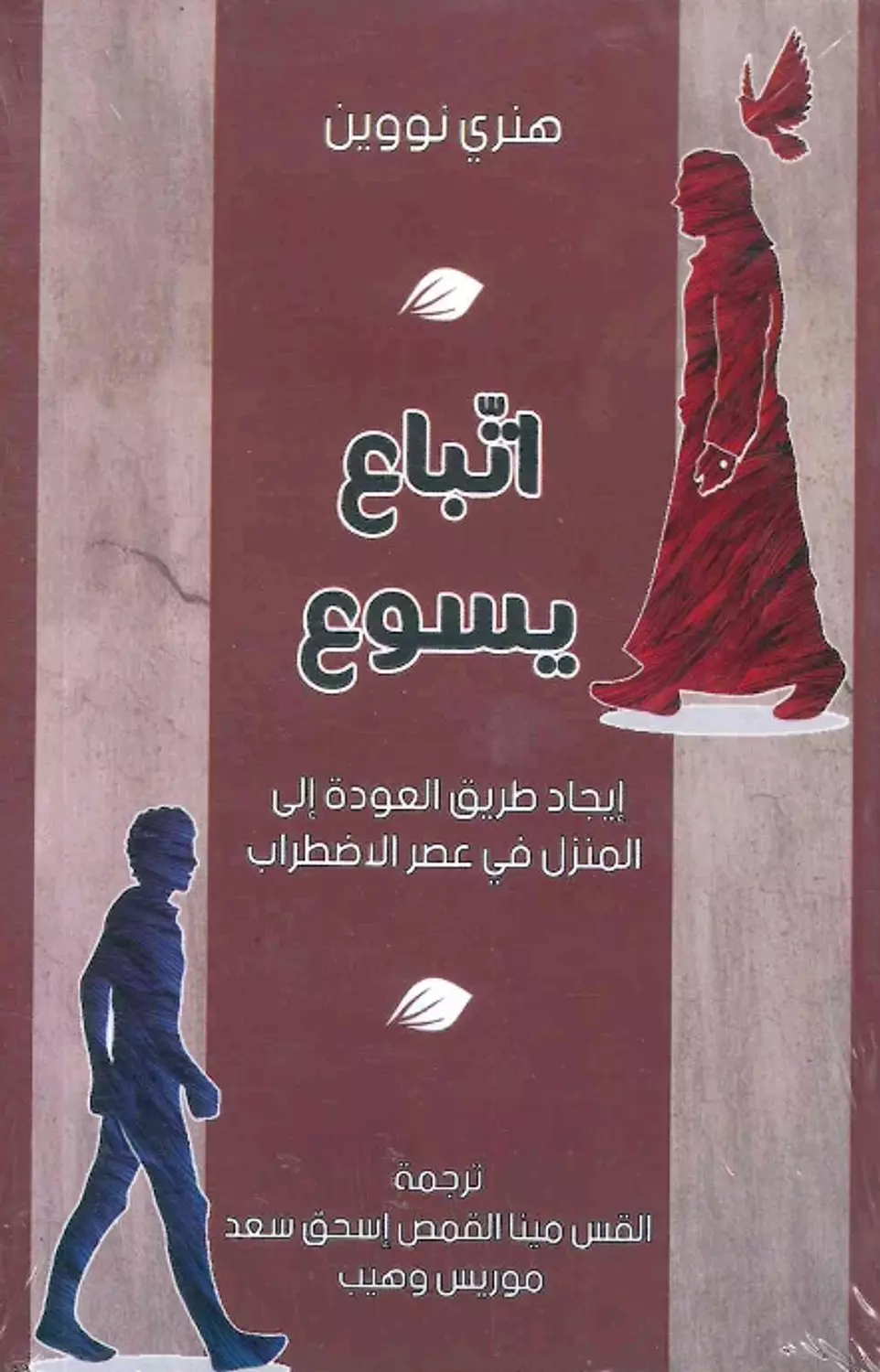 اتباع يسوع image