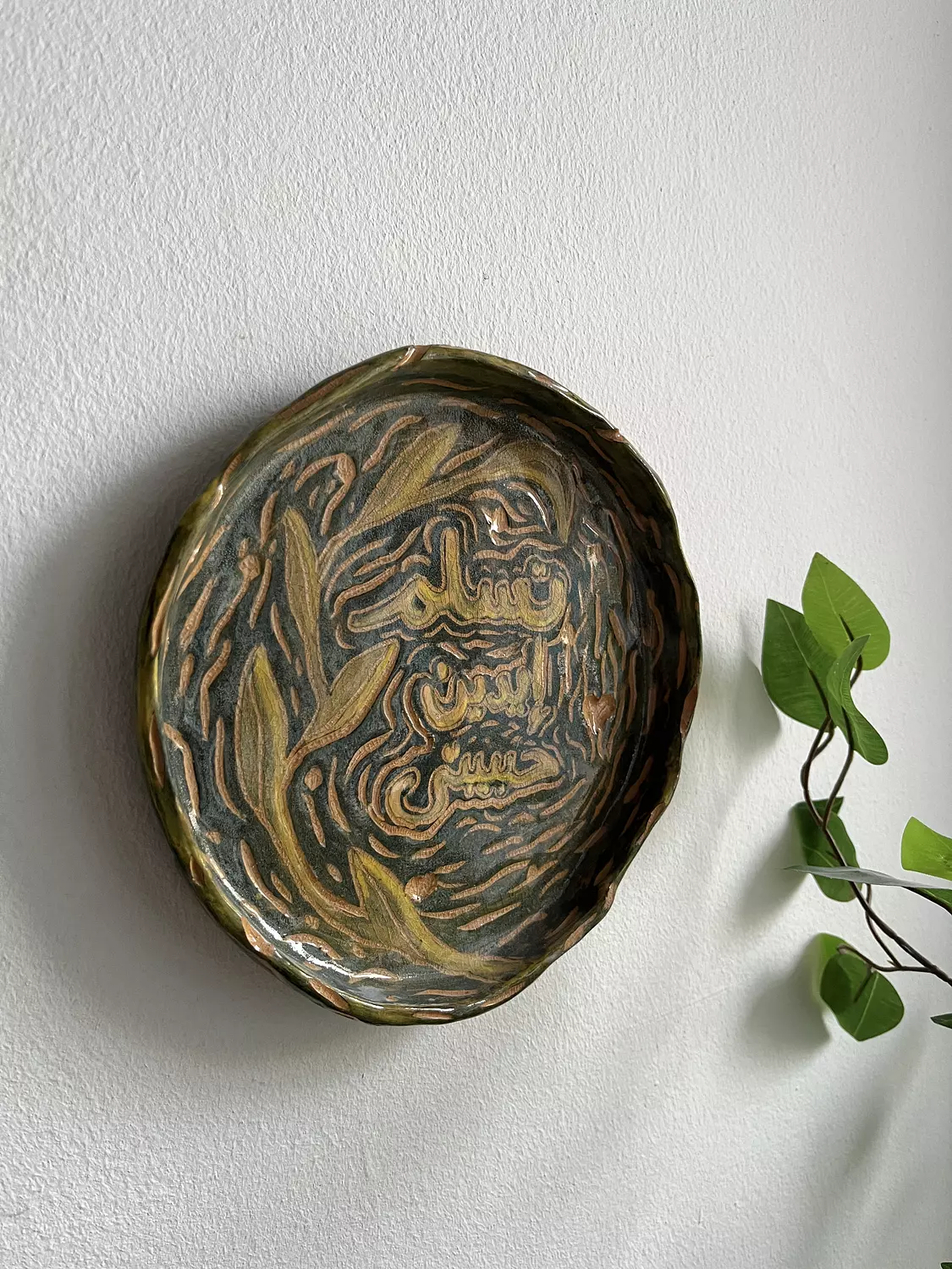 Tislam Edein Habibti Plate 3