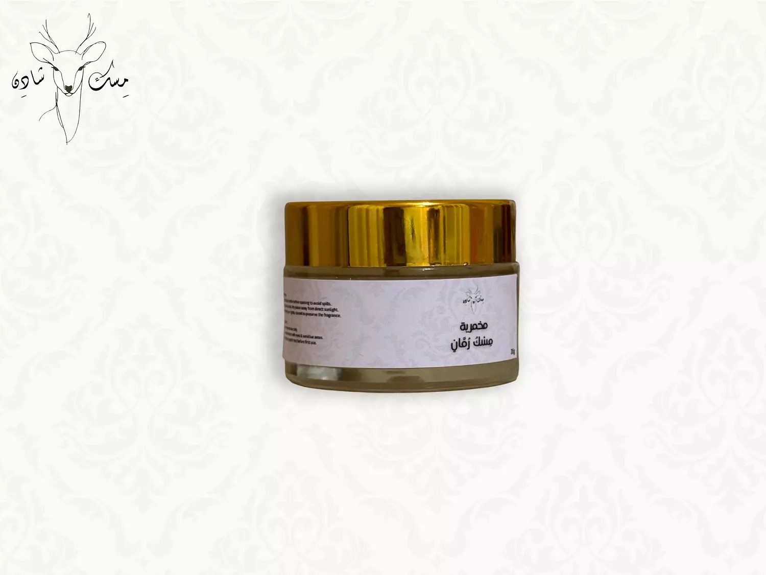 Musk Pomegranate - مِسْكُ رُمَّانٍ hover image