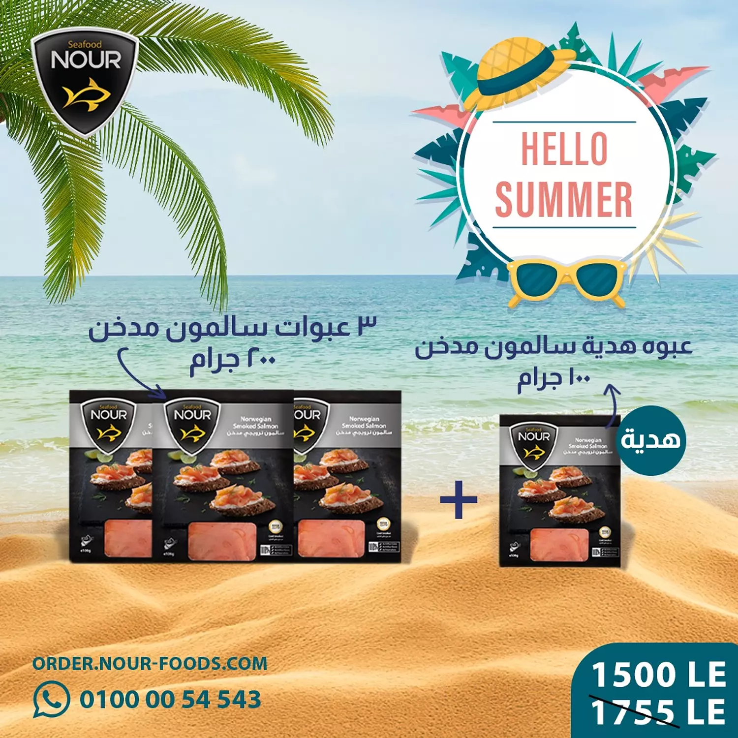 Norwegian Smoked Salmon Slices Offer image