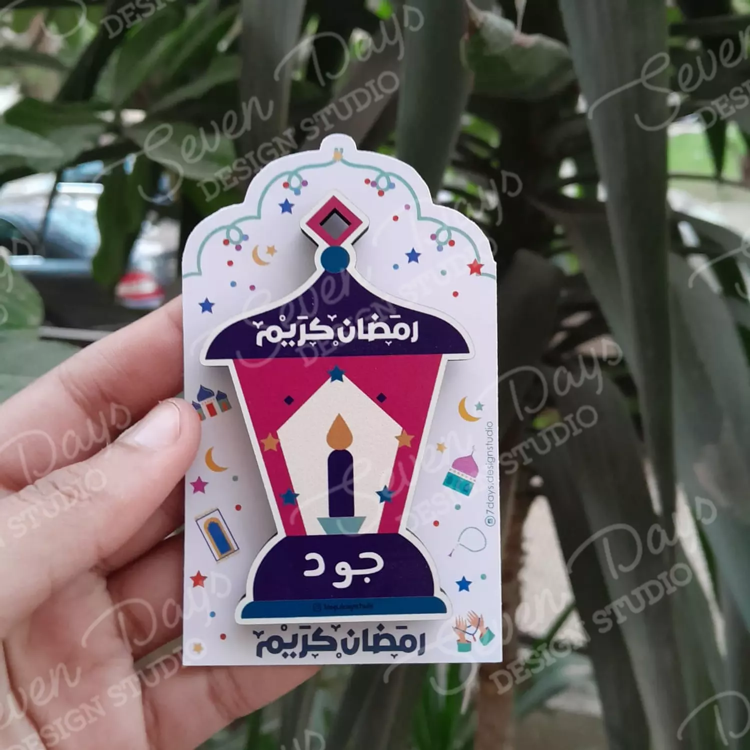 Fanous Ramadan Magnet 1 1