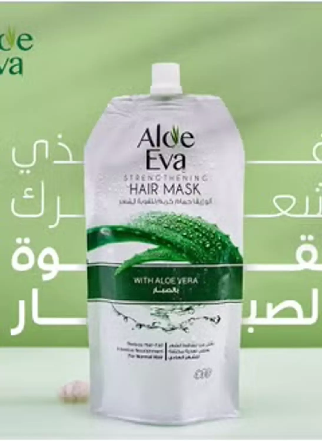 Aloe Eva Hair Mask - Aloe Vera  1