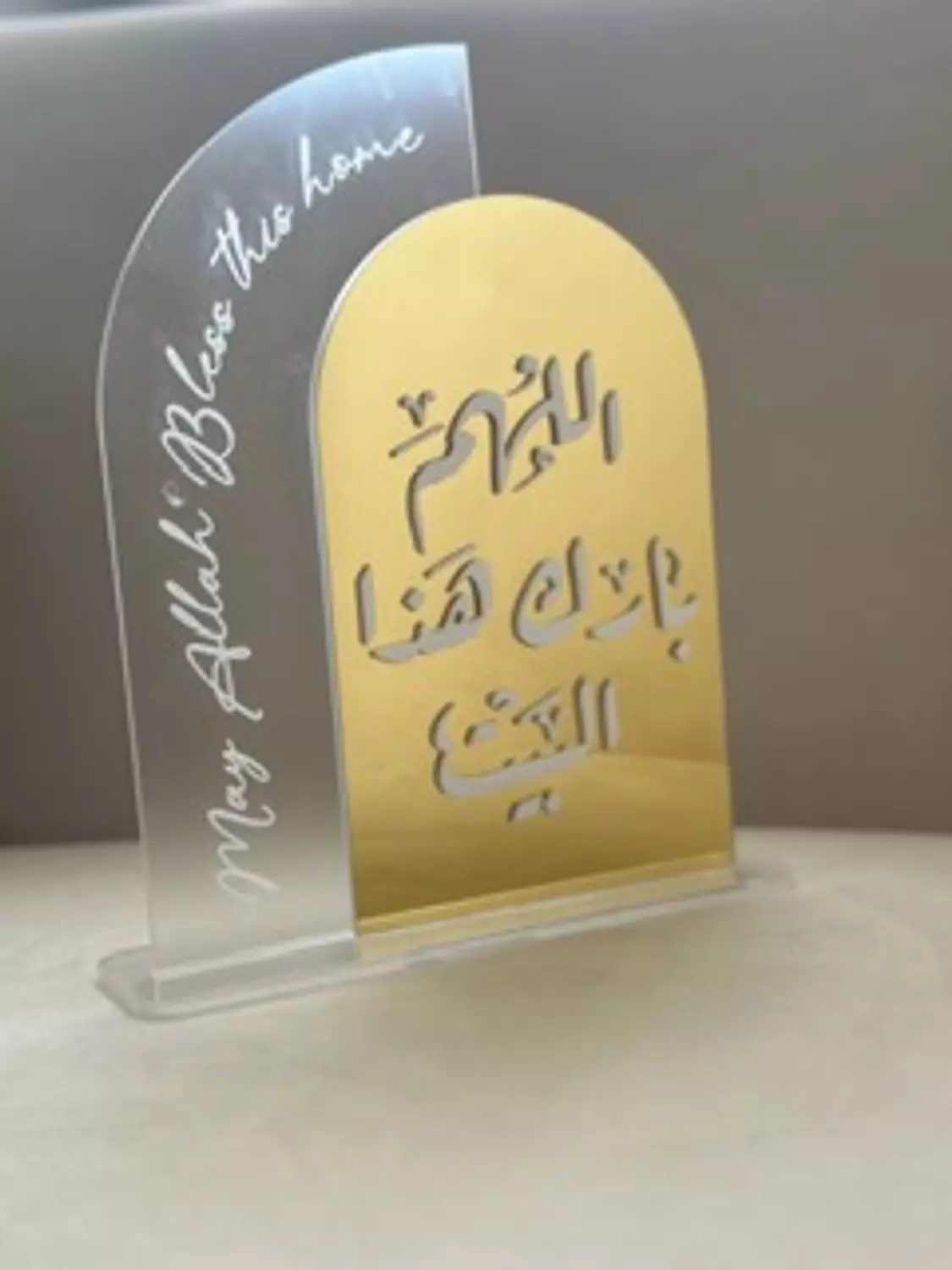 Frame "اللهم بارك هذا البيت" image