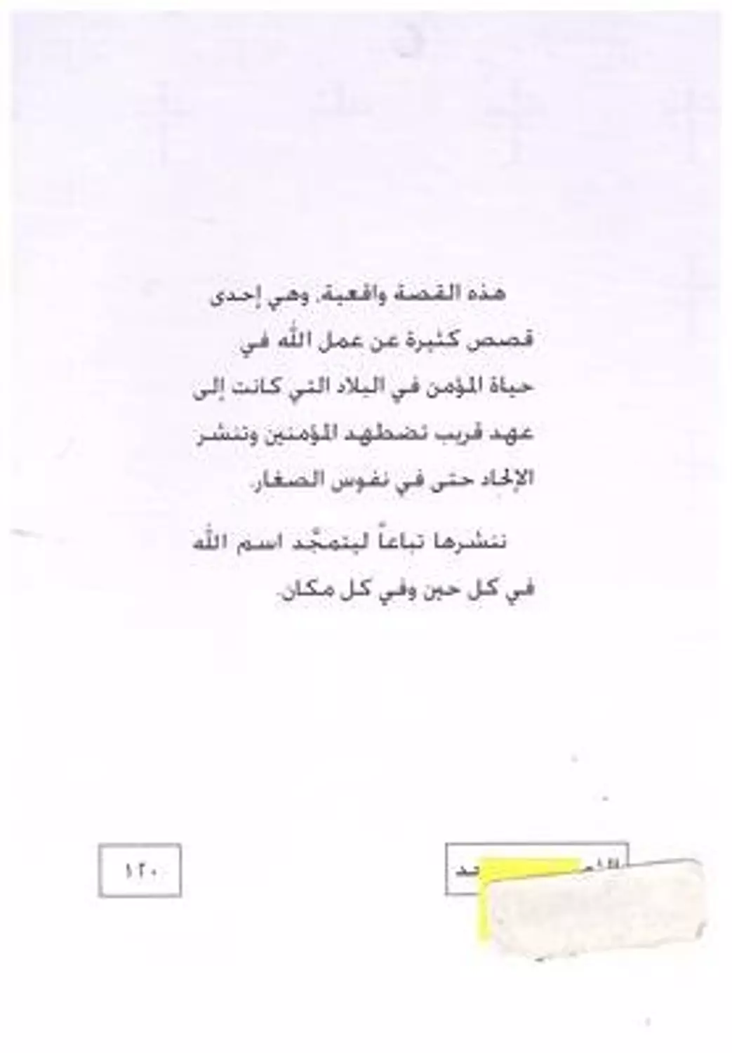 طبيب شاب 1