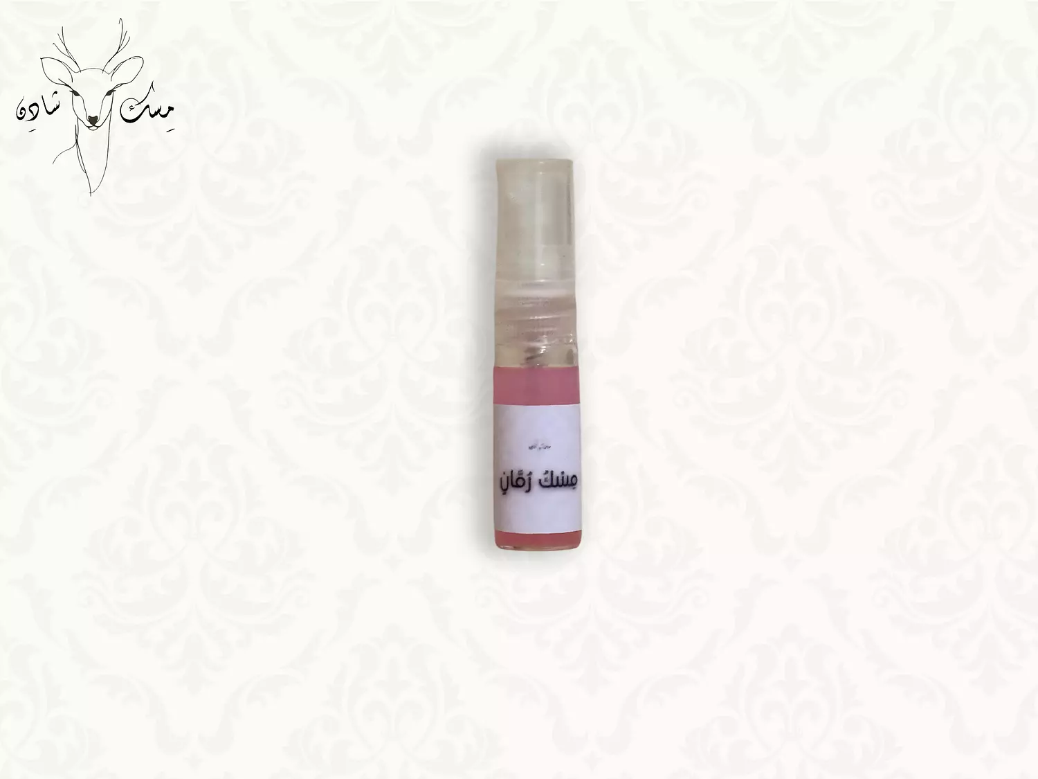 Musk Pomegranate - مِسْكُ رُمَّانٍ hover image