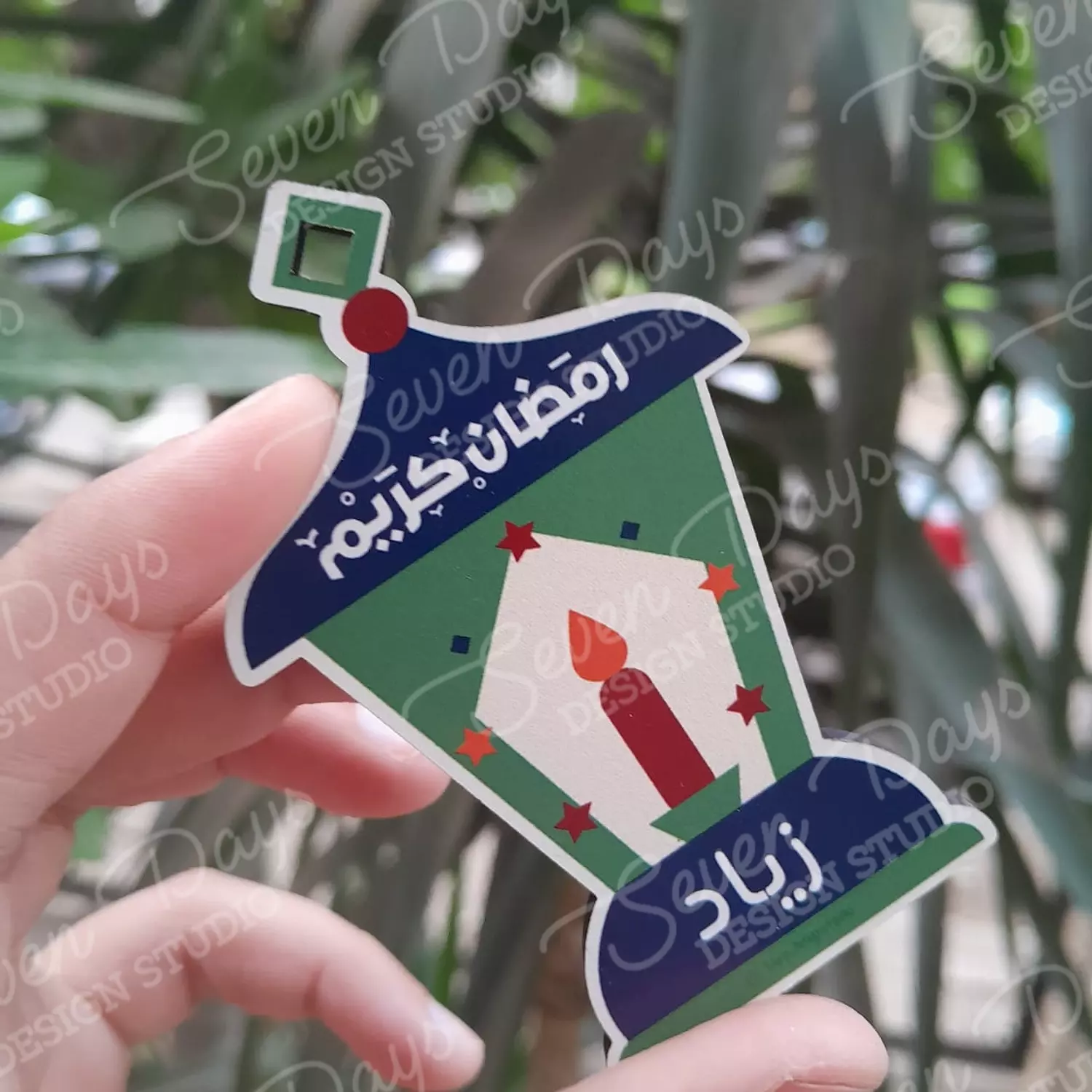 Fanous Ramadan Magnet 1 5