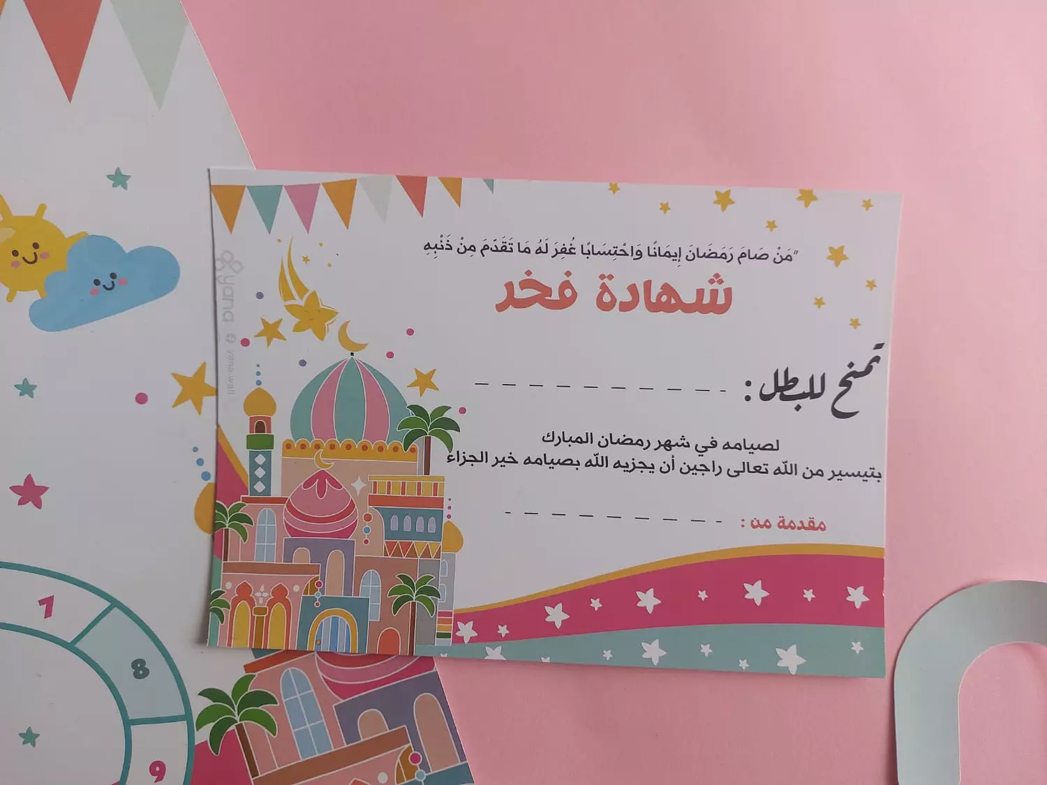 Ramadan Set for Kids 5