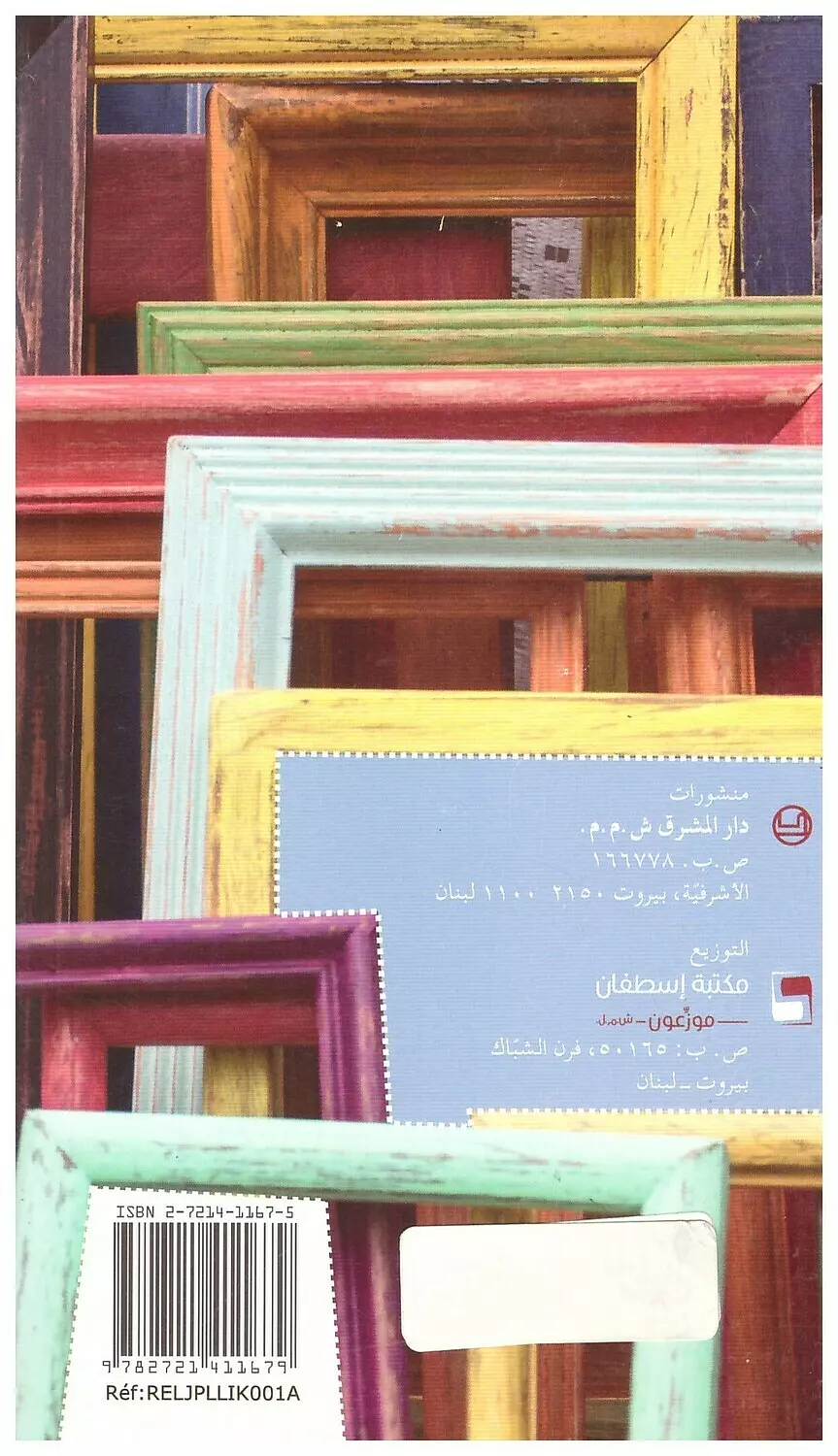دع الله يكمل شخصيتك 1