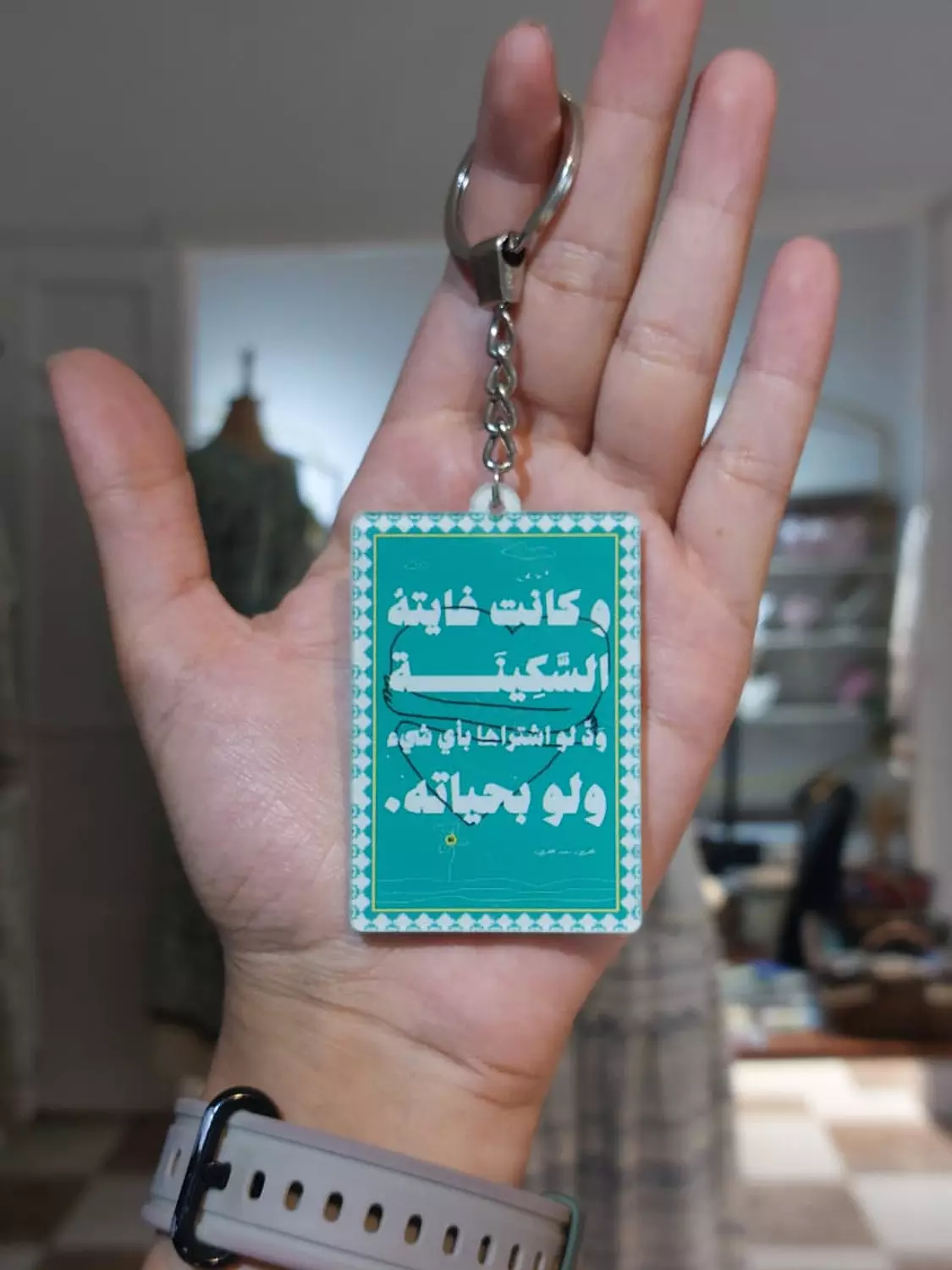 وكانت غايته السكينة/ميدالية image