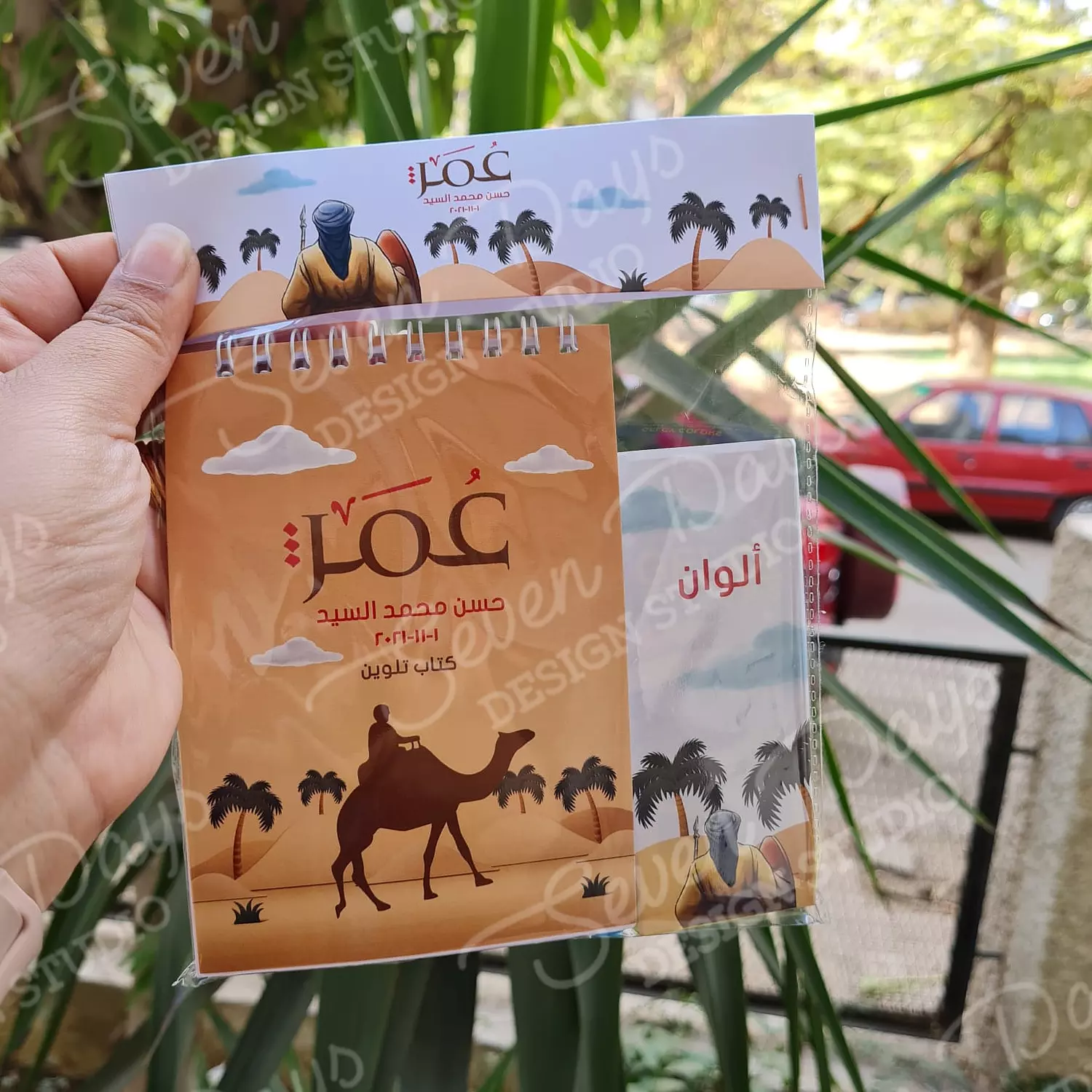 Omar Giveaways image