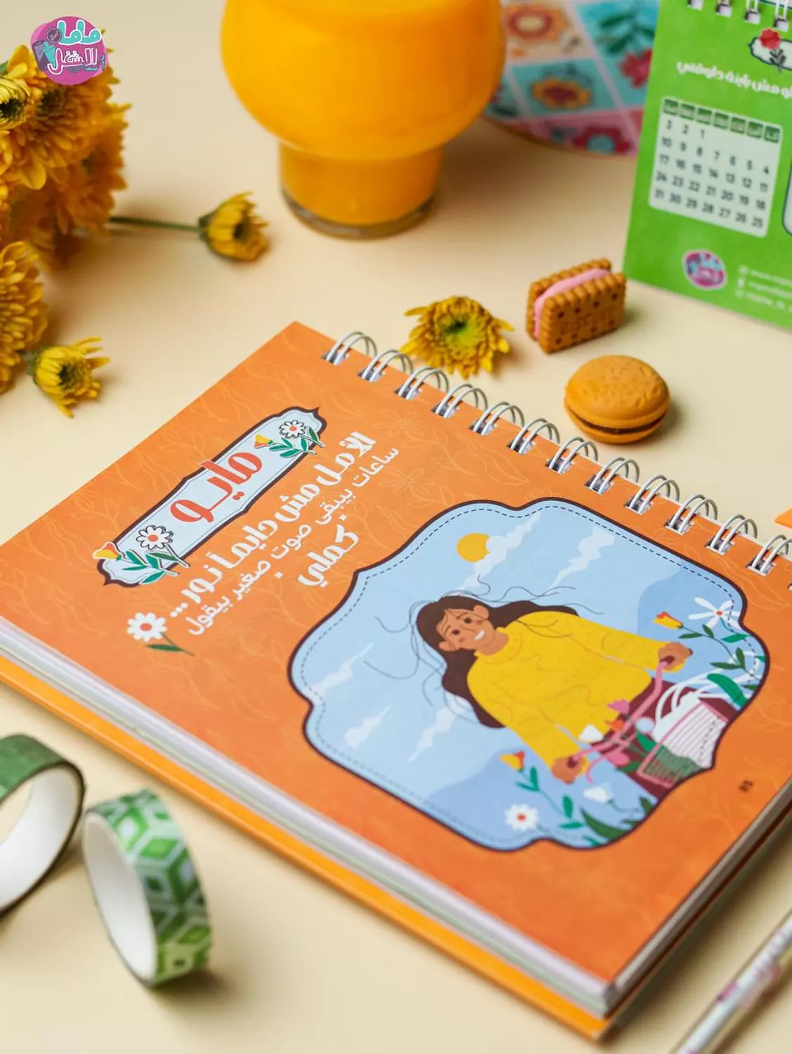 Agenda Gift Box 2026 14