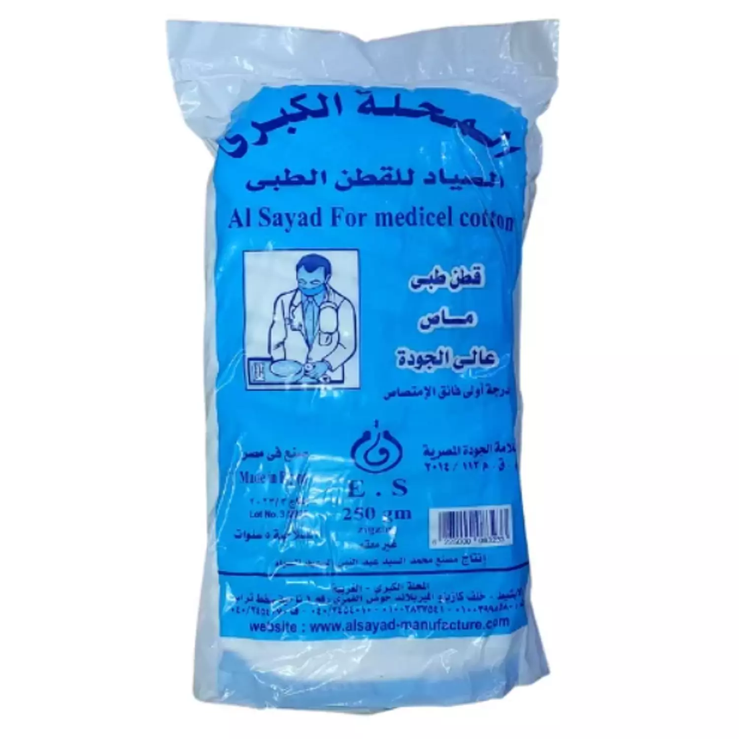 قطن الصياد 250جم image