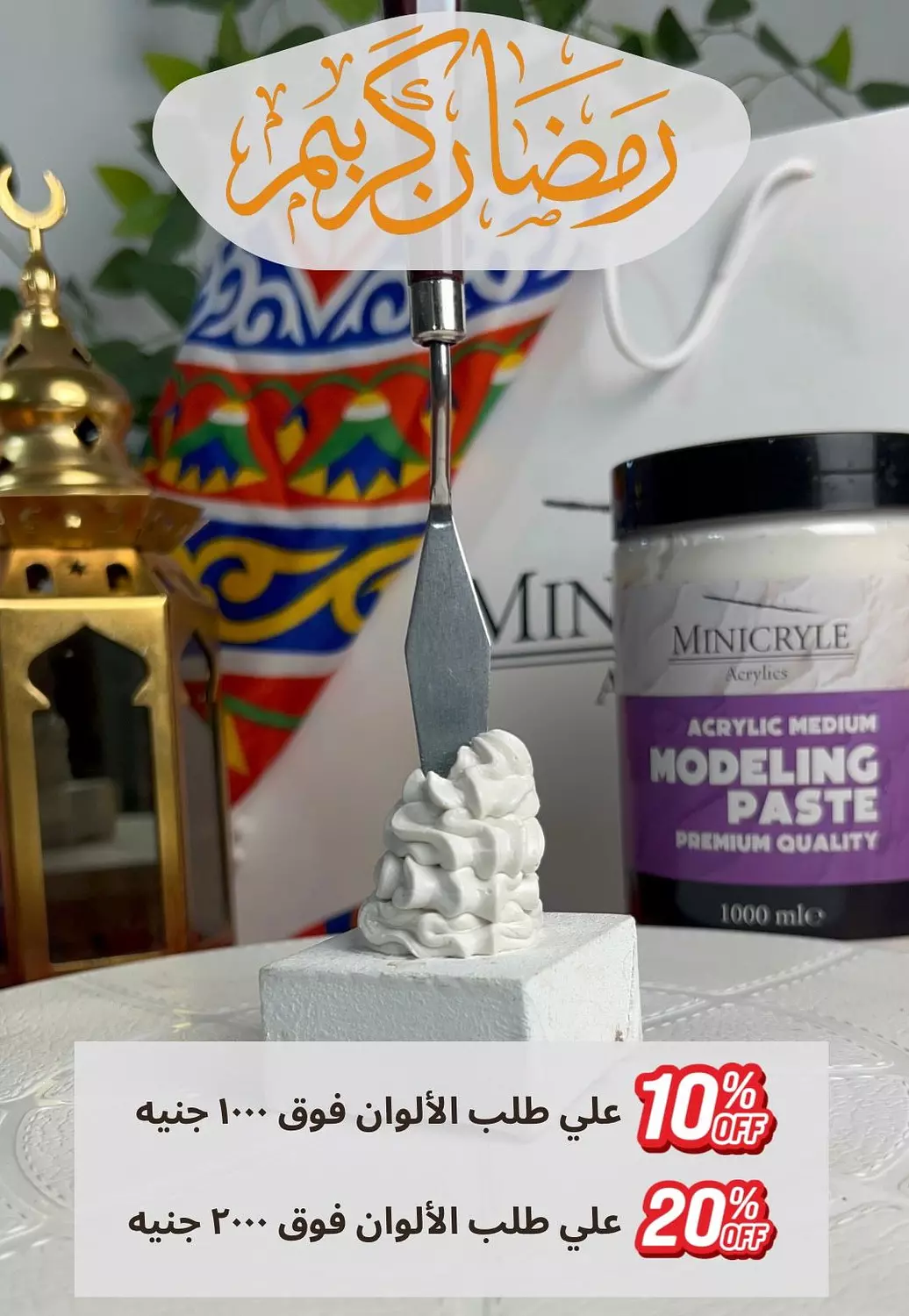 banner image for Minicryle