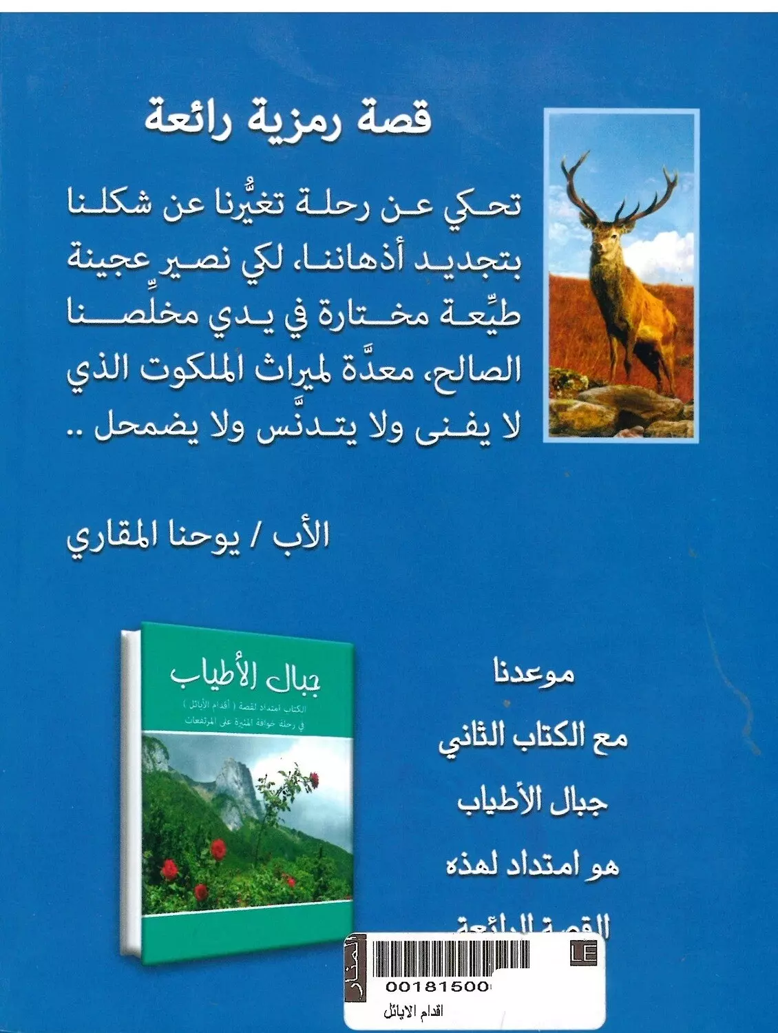 اقدام الايائل 1