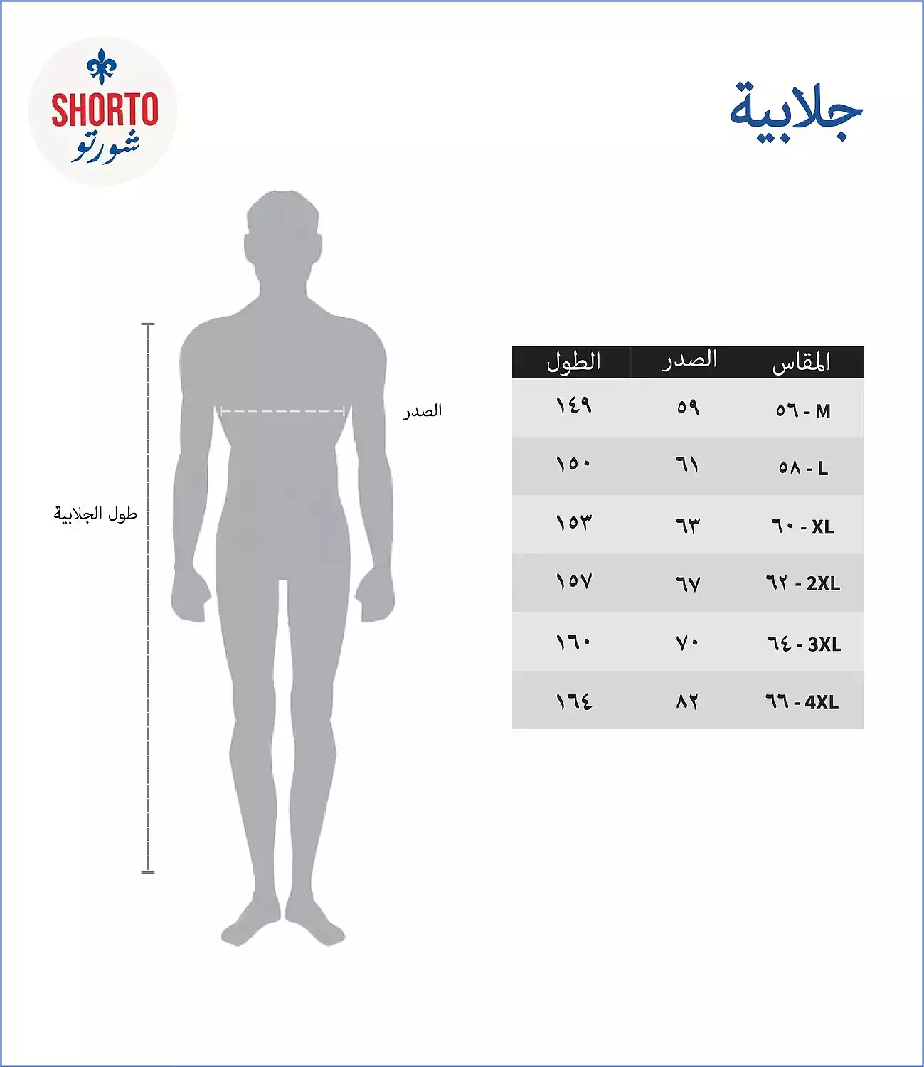 Men Galabeya Short Sleeves - 2258 - Blue*Black hover image