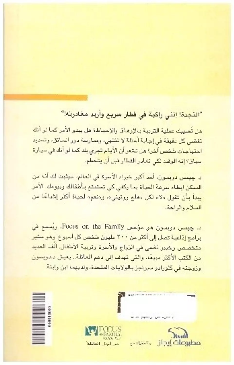 سبعة حلول لمن ارهقتهم التربية 1