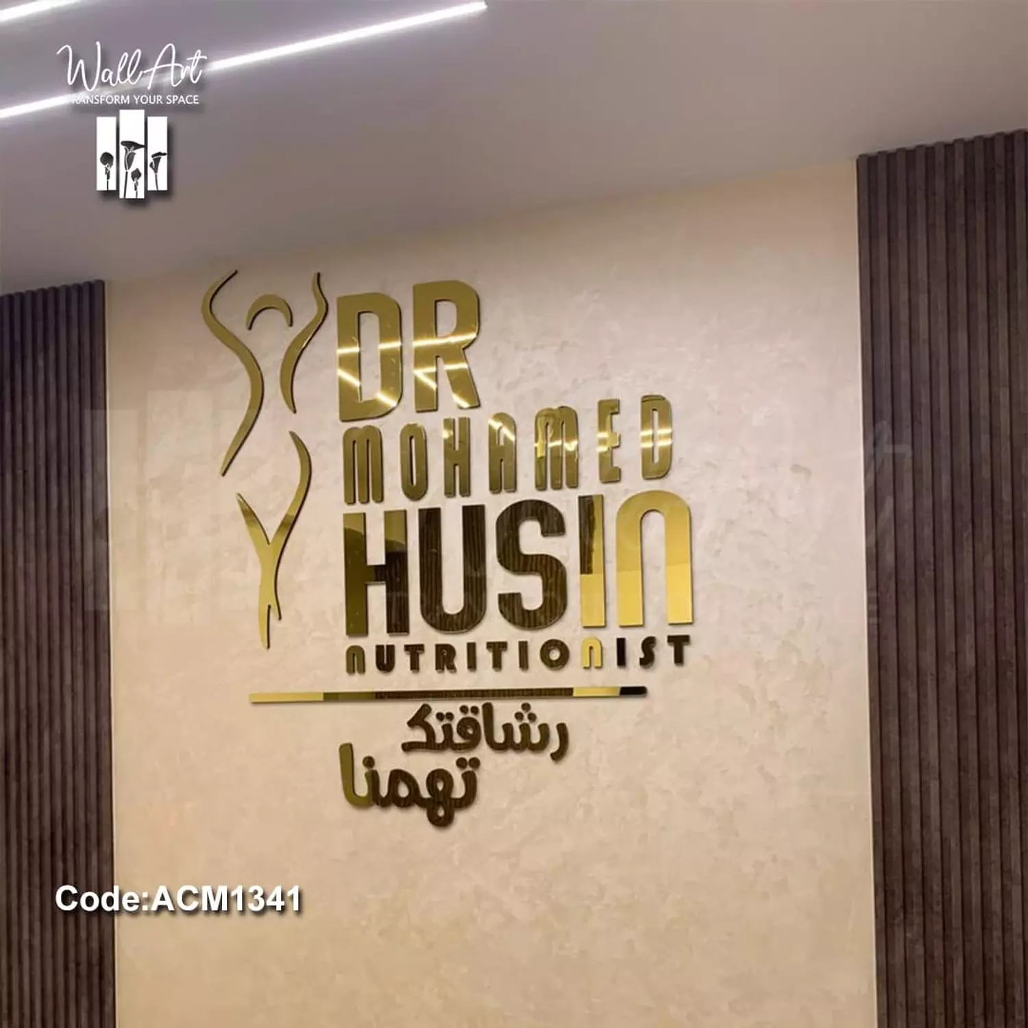 ACM1341- Golden Acrylic Logo  hover image