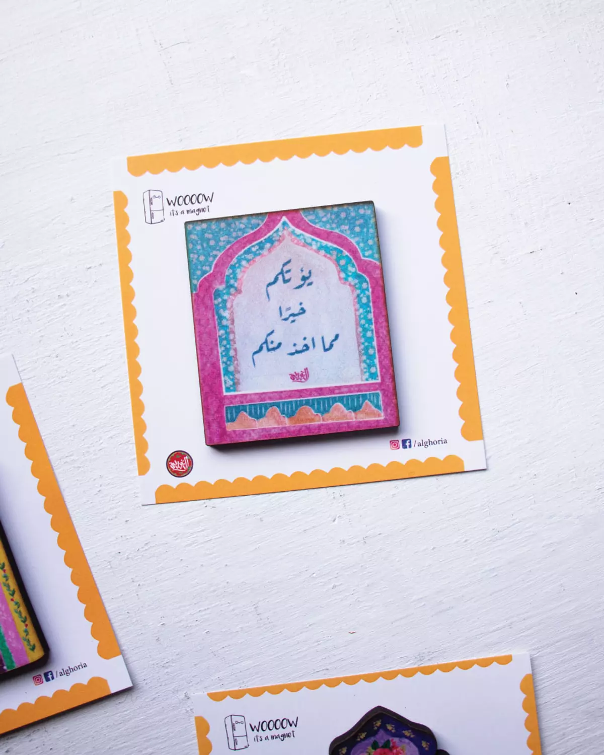 Quran Verses Fridge Magnet 2