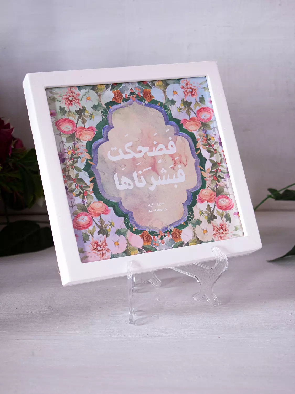 Quran Verse Frame فضحكت فبشرناها image
