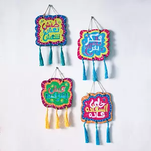 Arabic Calligraphy wall signs | Al-Ghoria