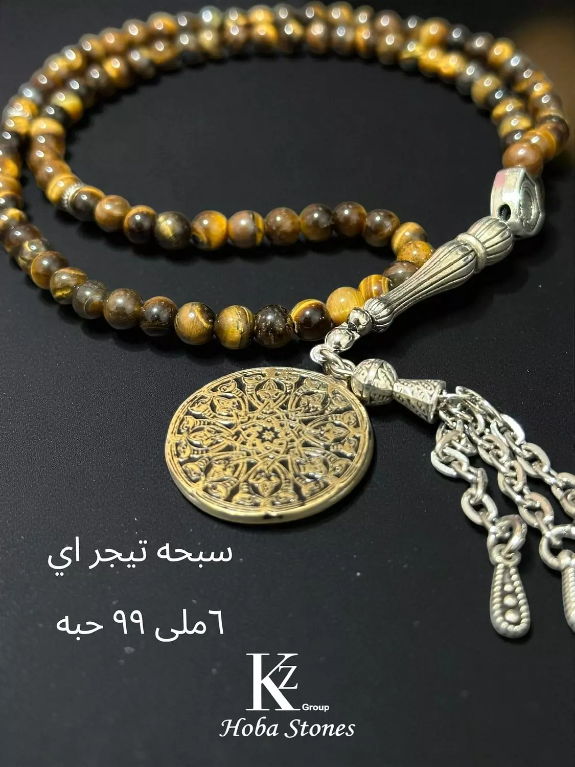 Seb7a Tiger eye hover image