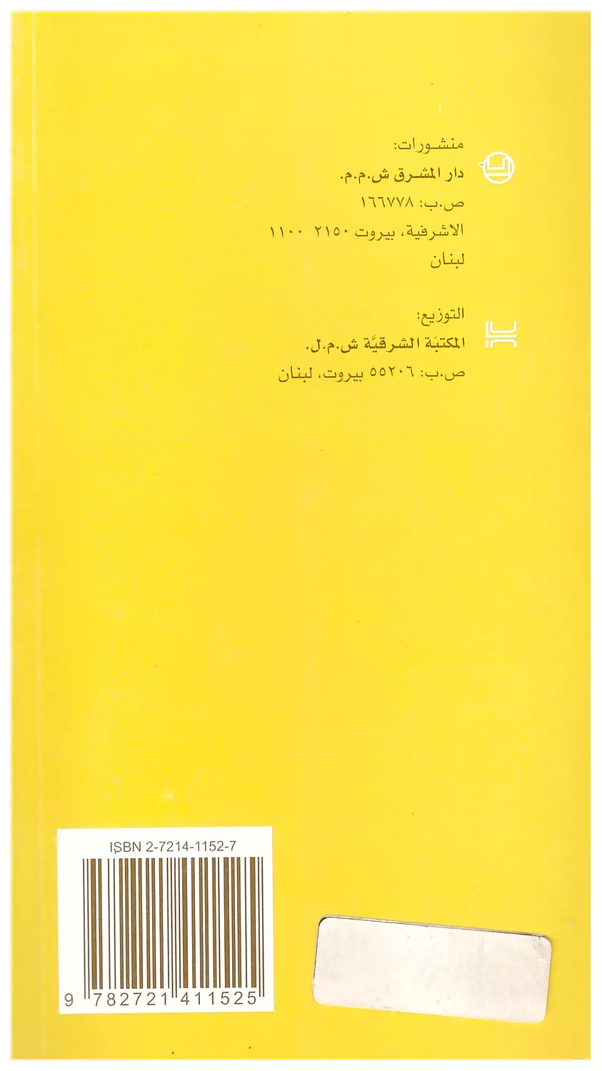 الانسان الاب هنري بولاد اليسوعي 1