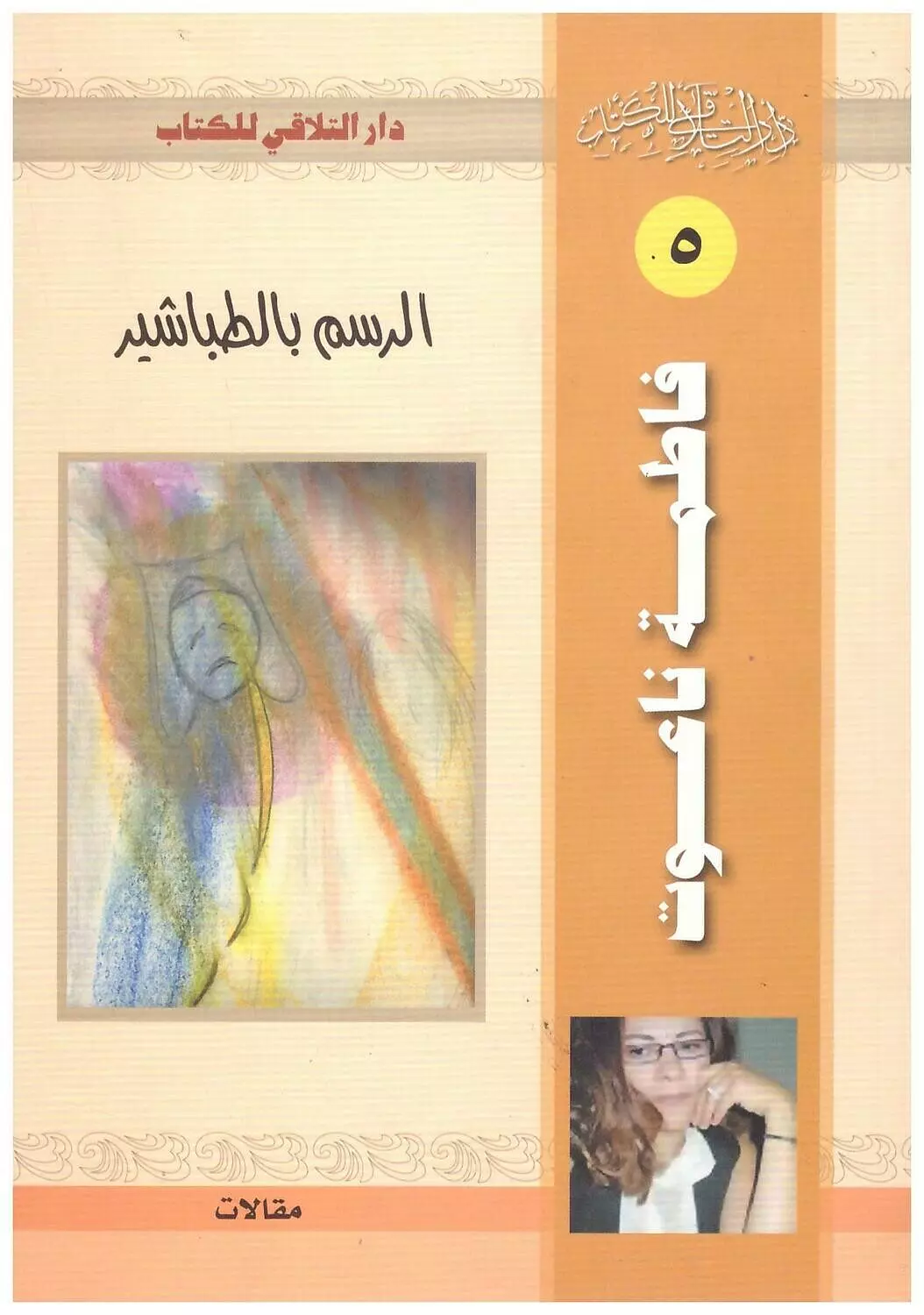 الرسم بالطباشير image