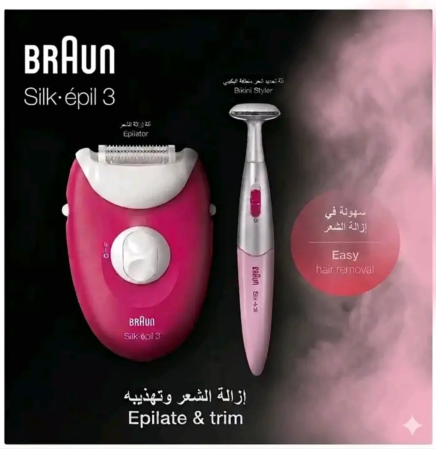 Braun Silk_epil 3Epilator image