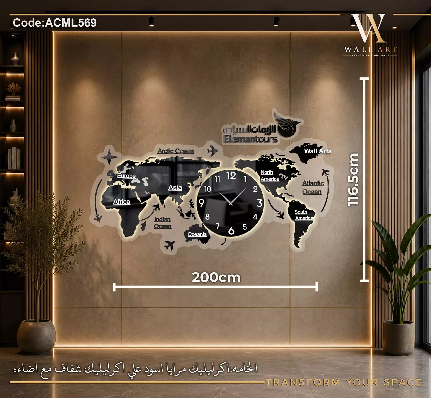 ACML569-Lighted Acrylic Mirror World Map  hover image