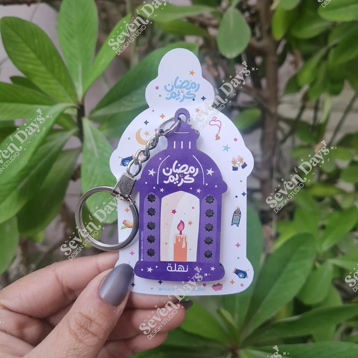 Fanous Ramadan Keychain 3 4
