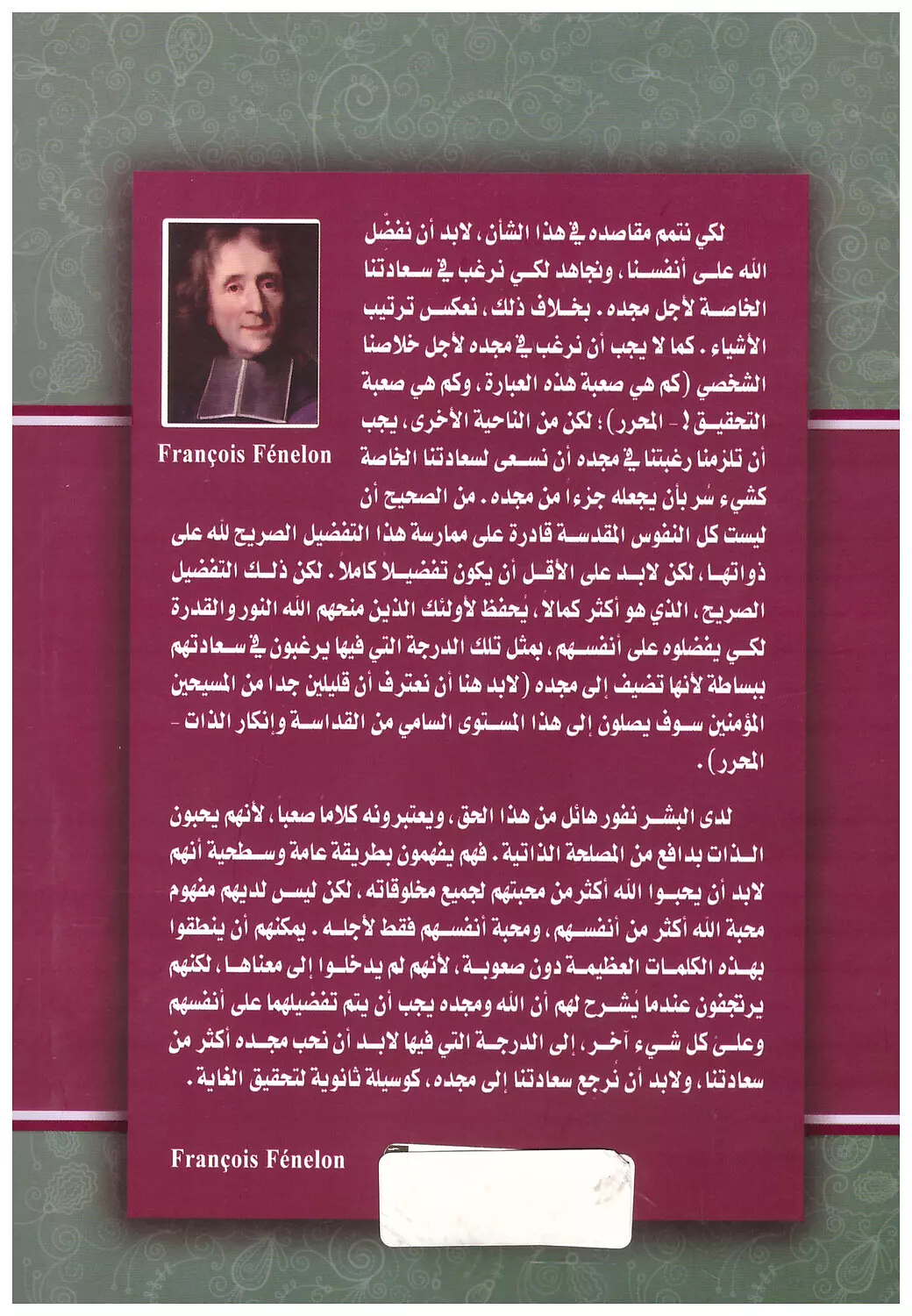 الارشاد المسيحي 1
