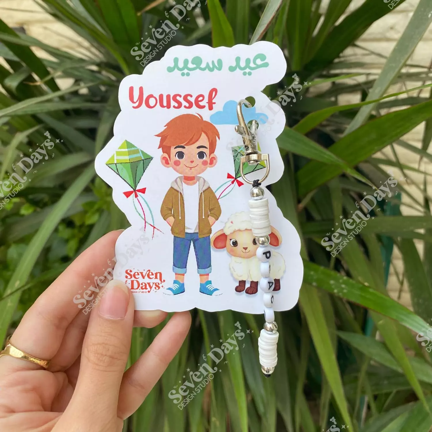 Boy, Girl and Sheep Chain Card 1