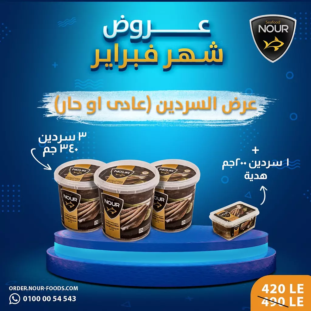 Sardines Fillet Offer