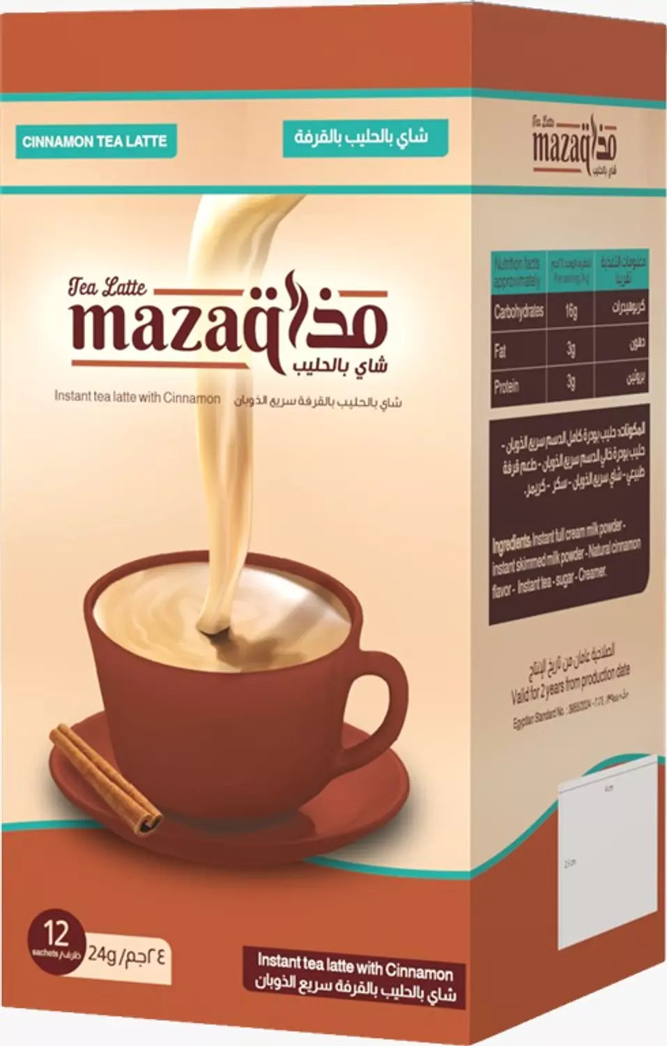 مذاق شاي بالحليب بالقرفة ظرف 24جم image