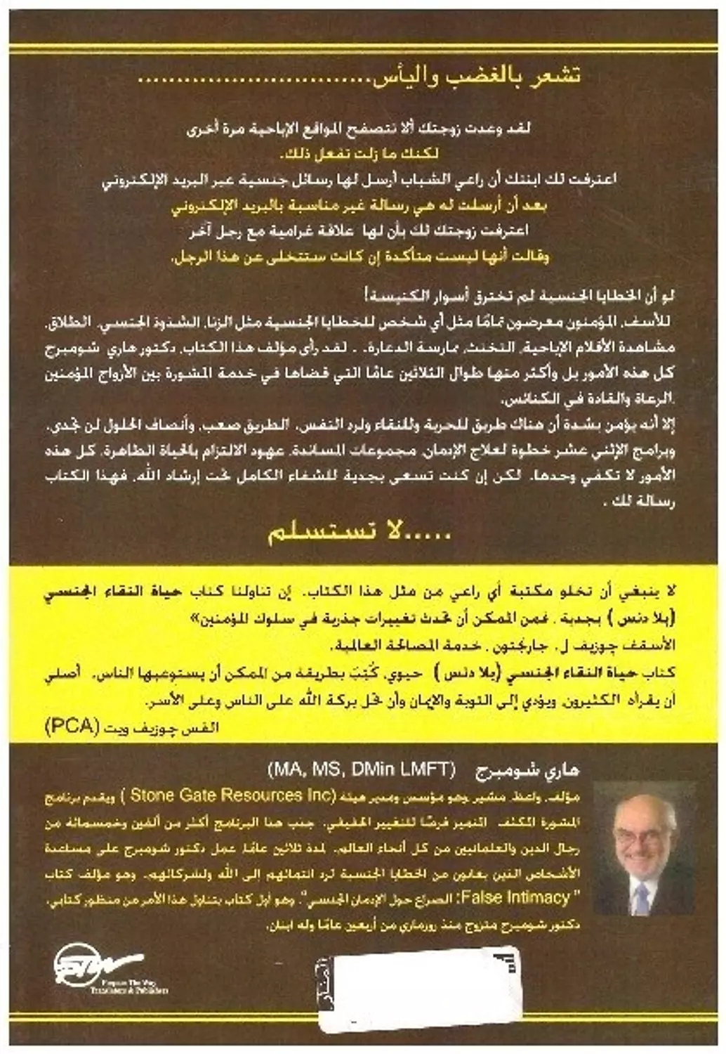 حياة النقاء الجنسي 1