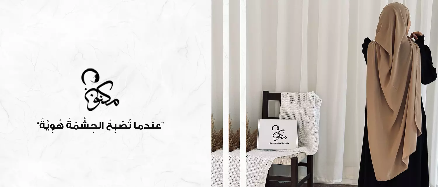 banner image for maknounstore