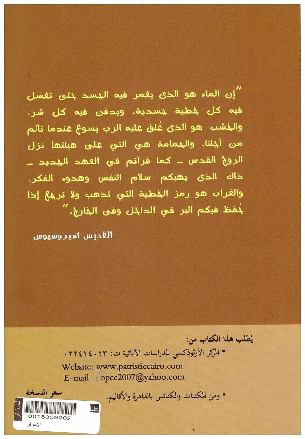 الاسرار 1